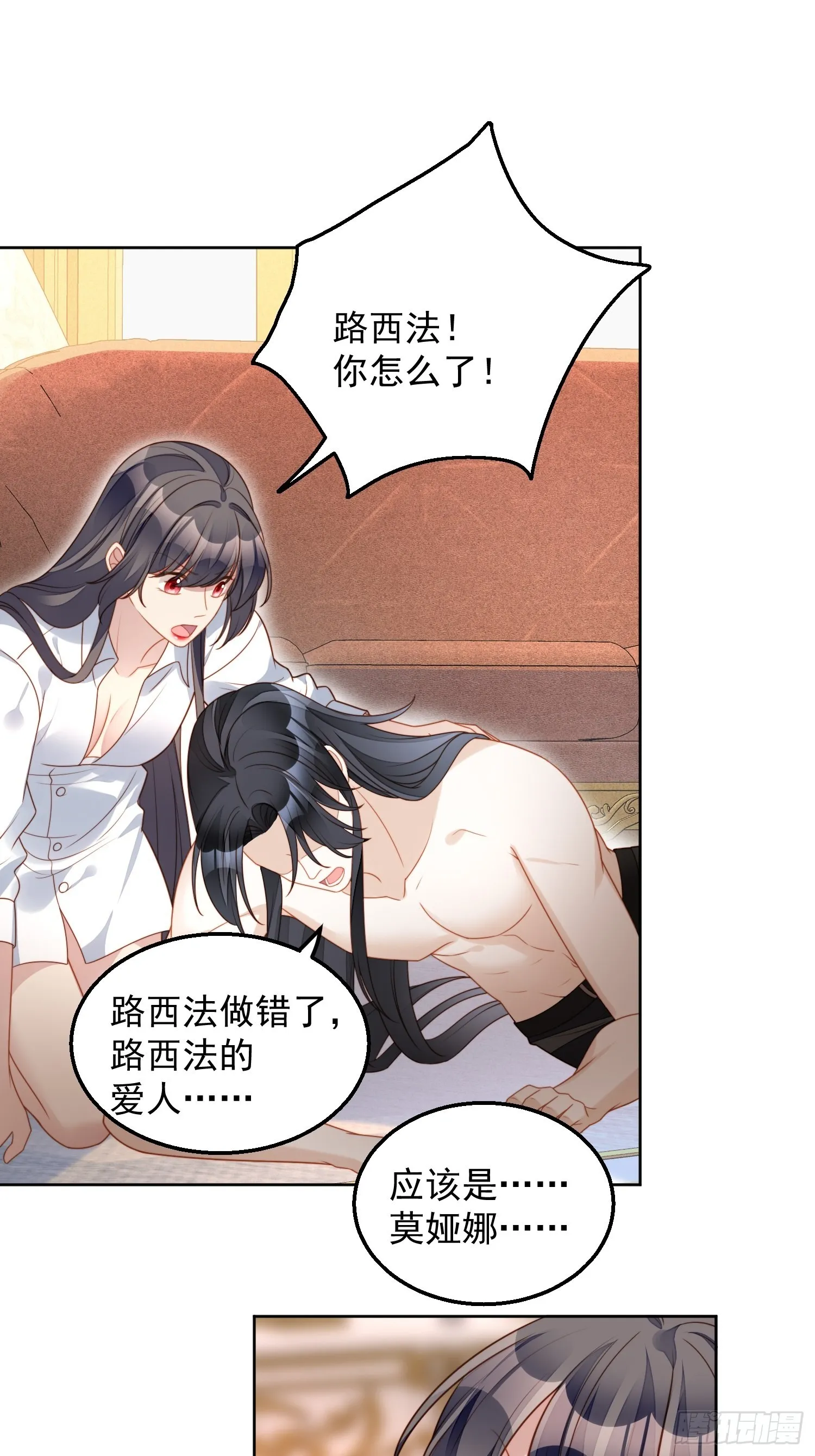 第八十三话 誓死守护 第7页