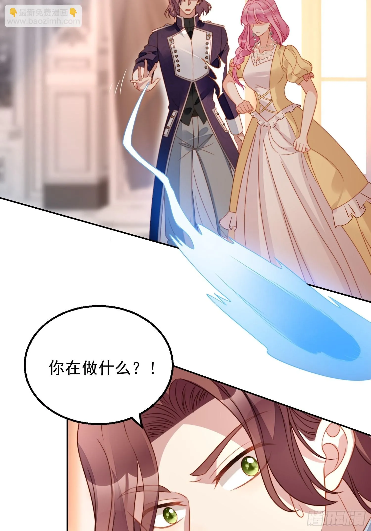 第八十三话 誓死守护 第14页