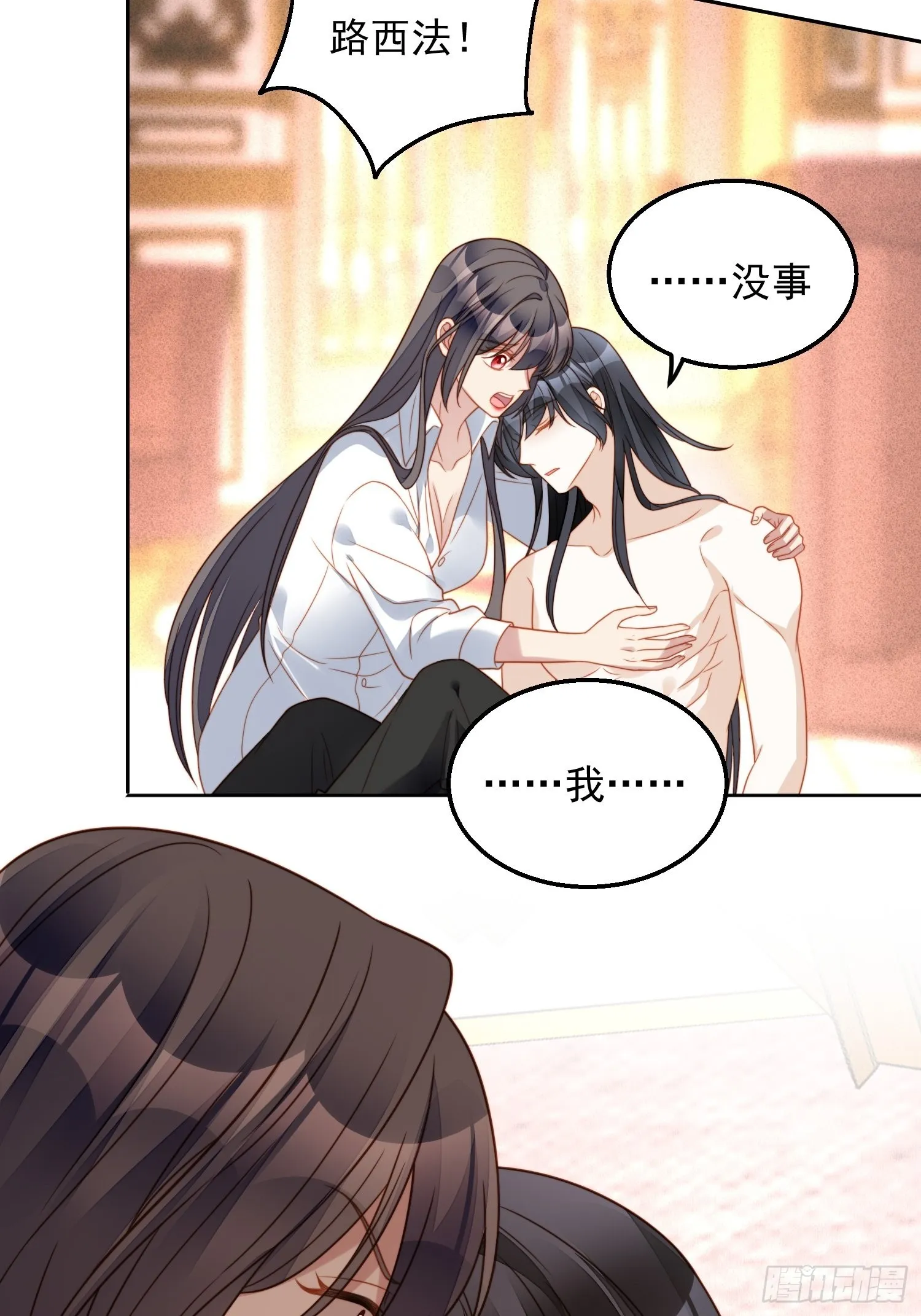 第八十三话 誓死守护 第19页