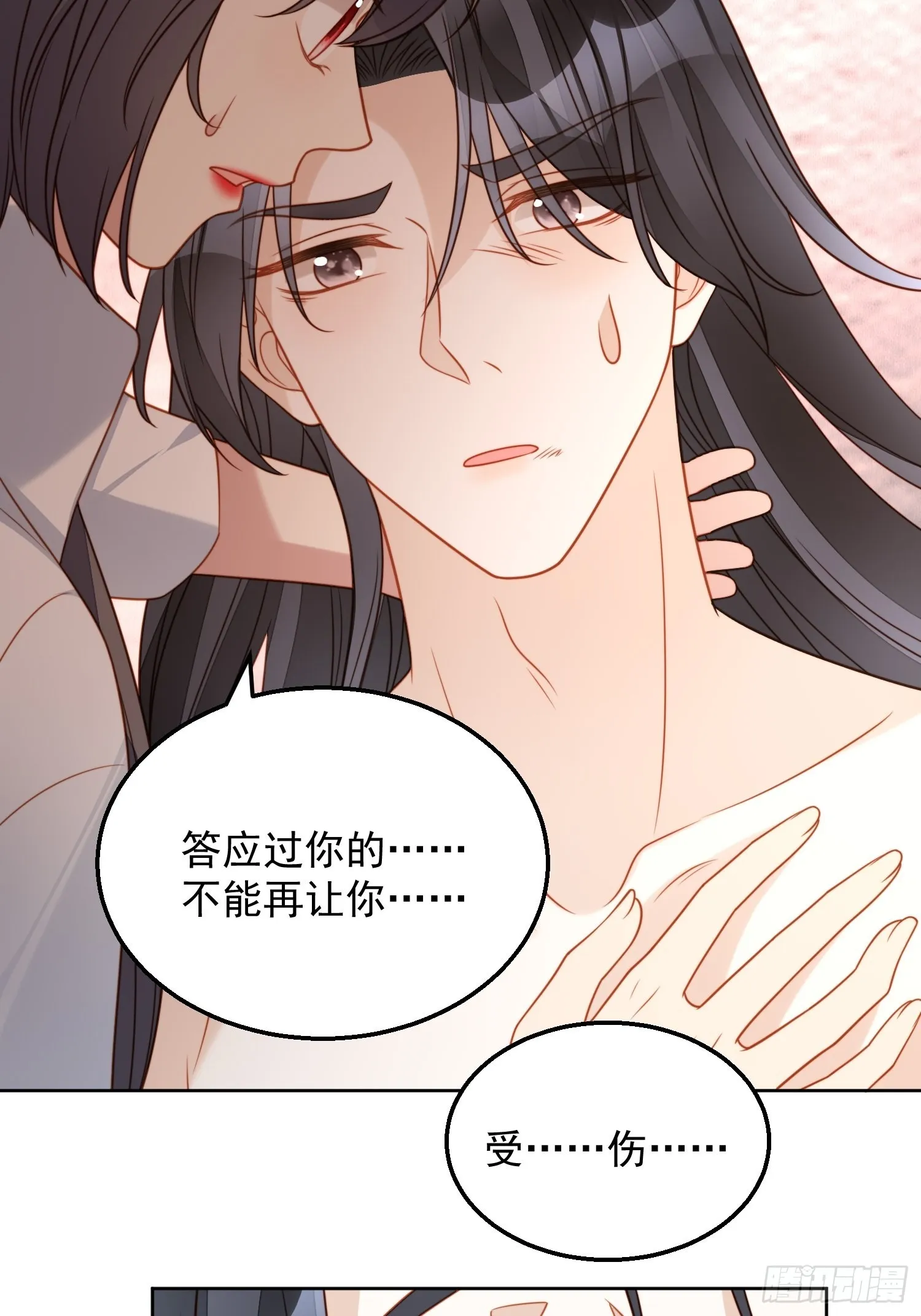 第八十三话 誓死守护 第20页