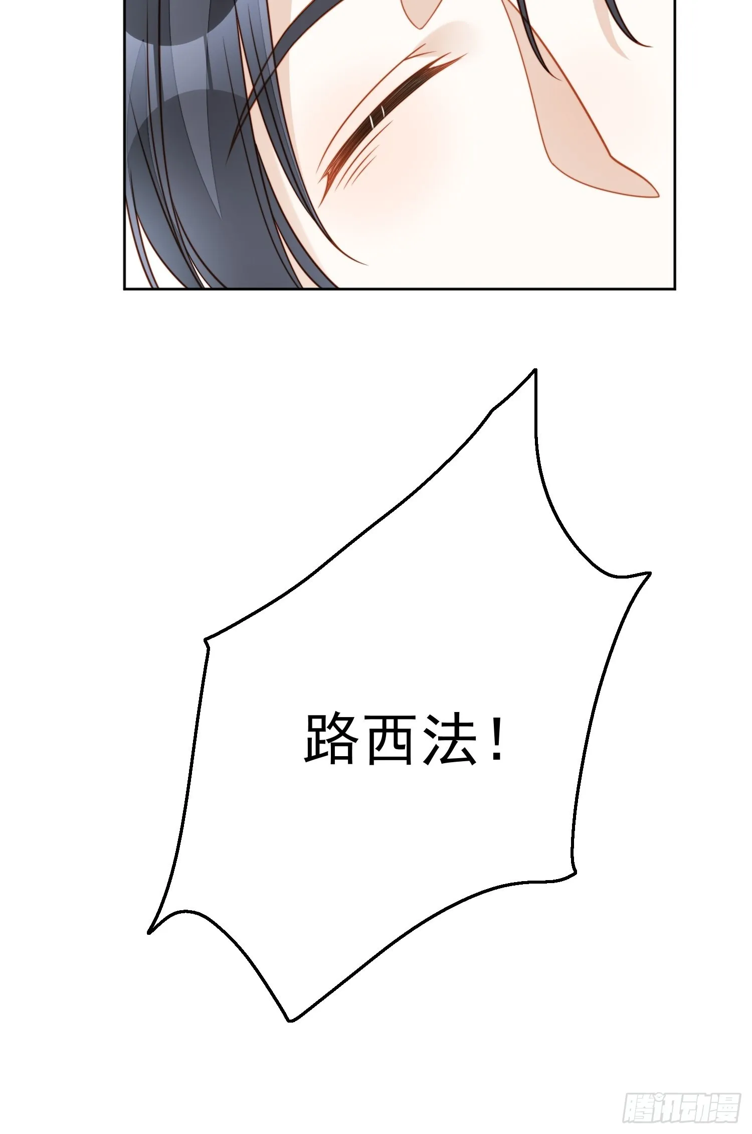 第八十三话 誓死守护 第21页