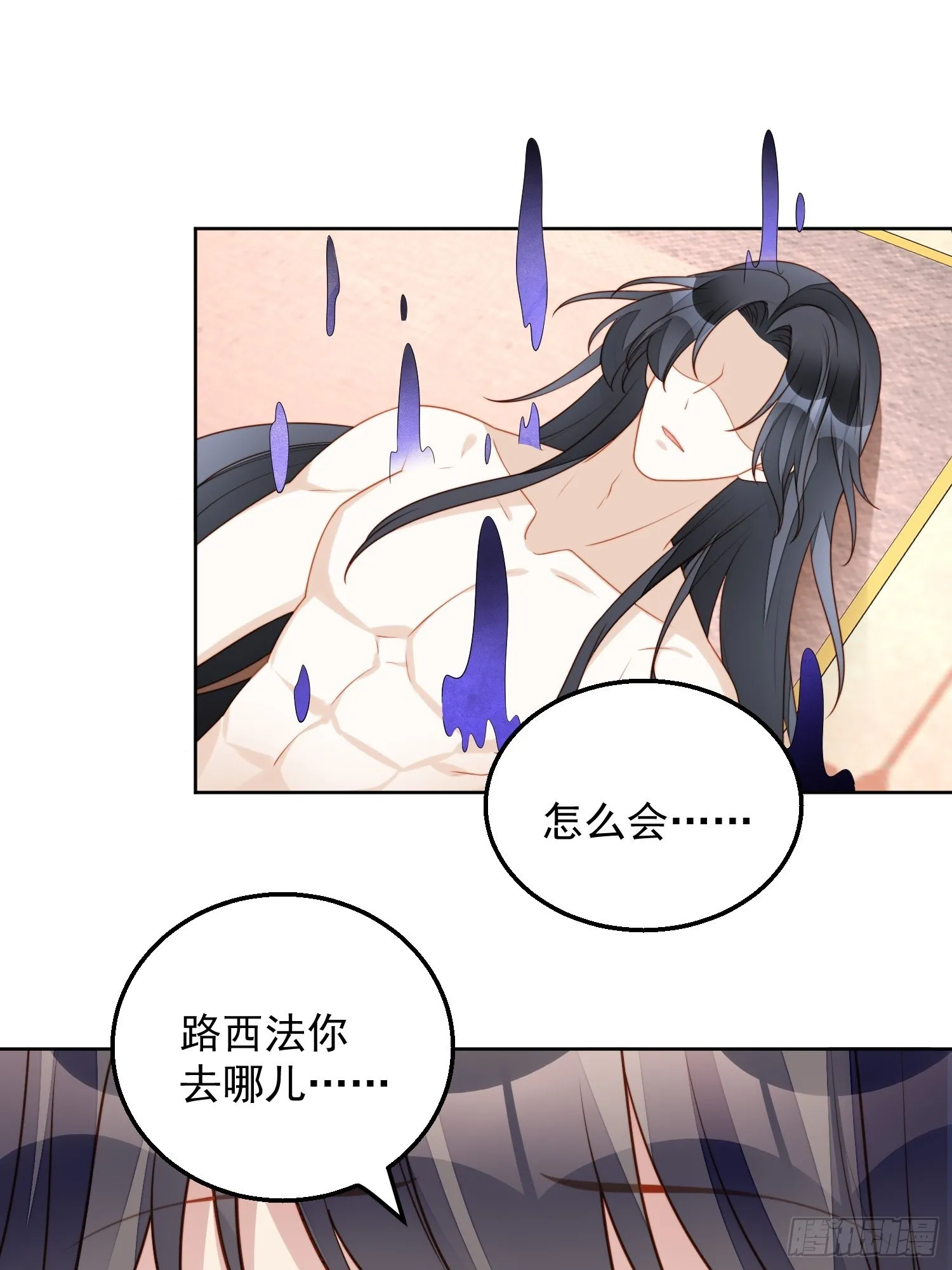 第八十三话 誓死守护 第23页