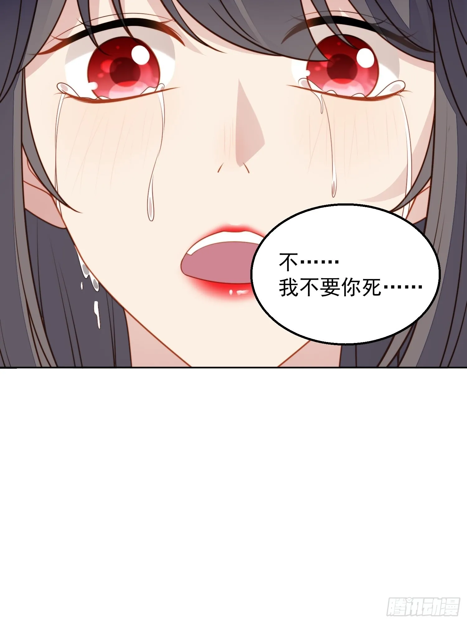 第八十三话 誓死守护 第24页