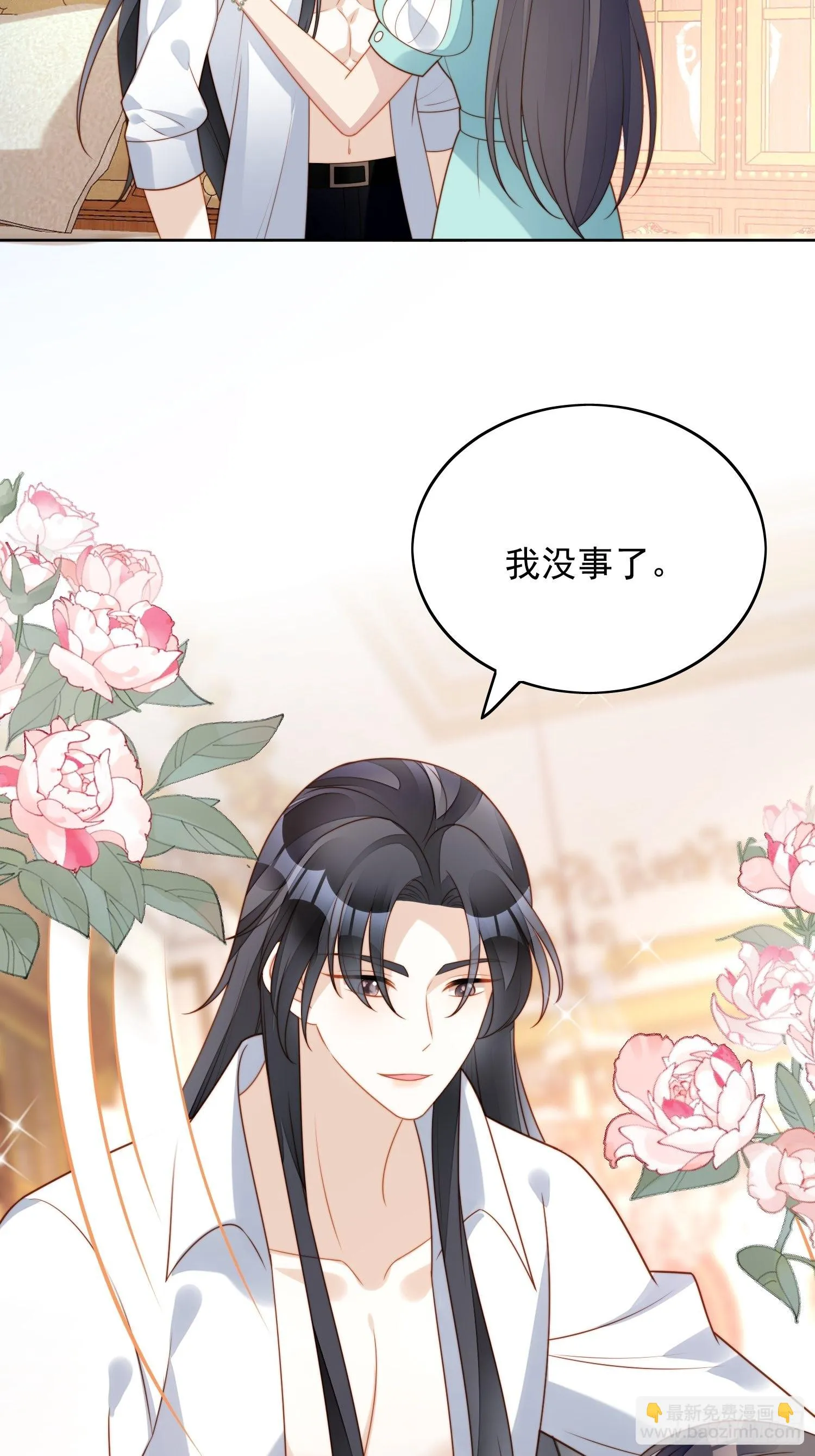 第八十二话 不会离开你 第4页