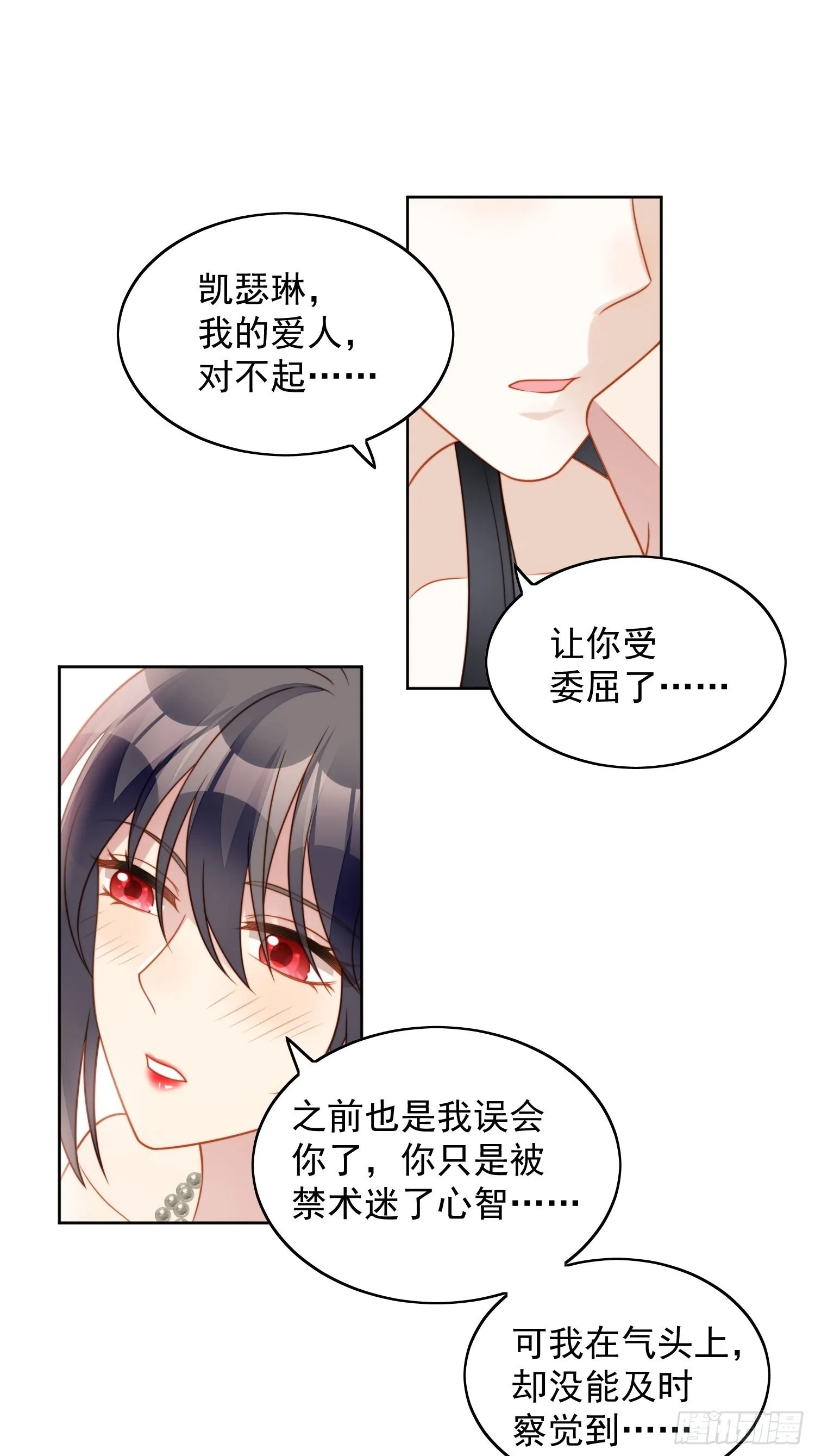 第八十二话 不会离开你 第6页
