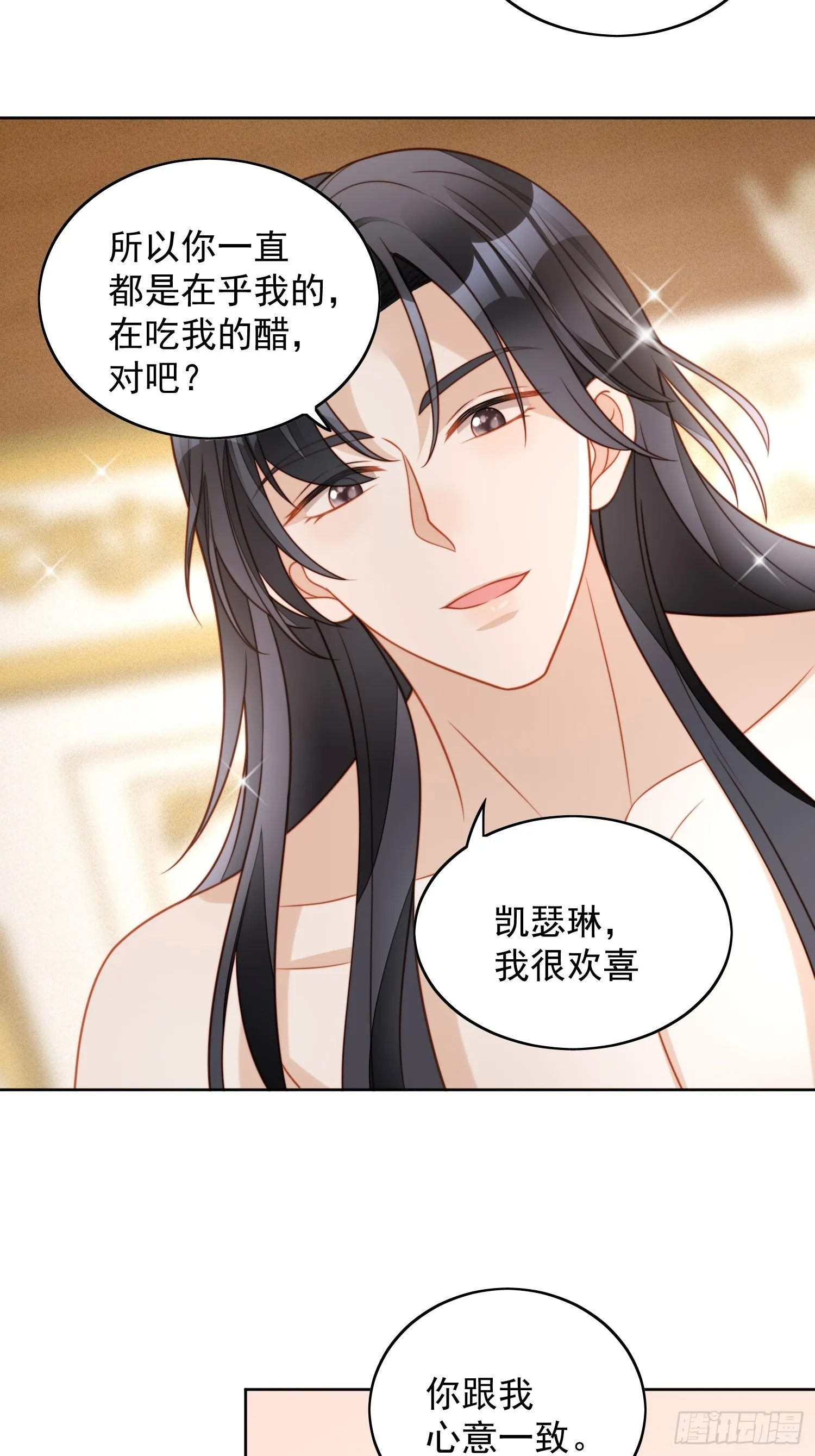 第八十二话 不会离开你 第7页