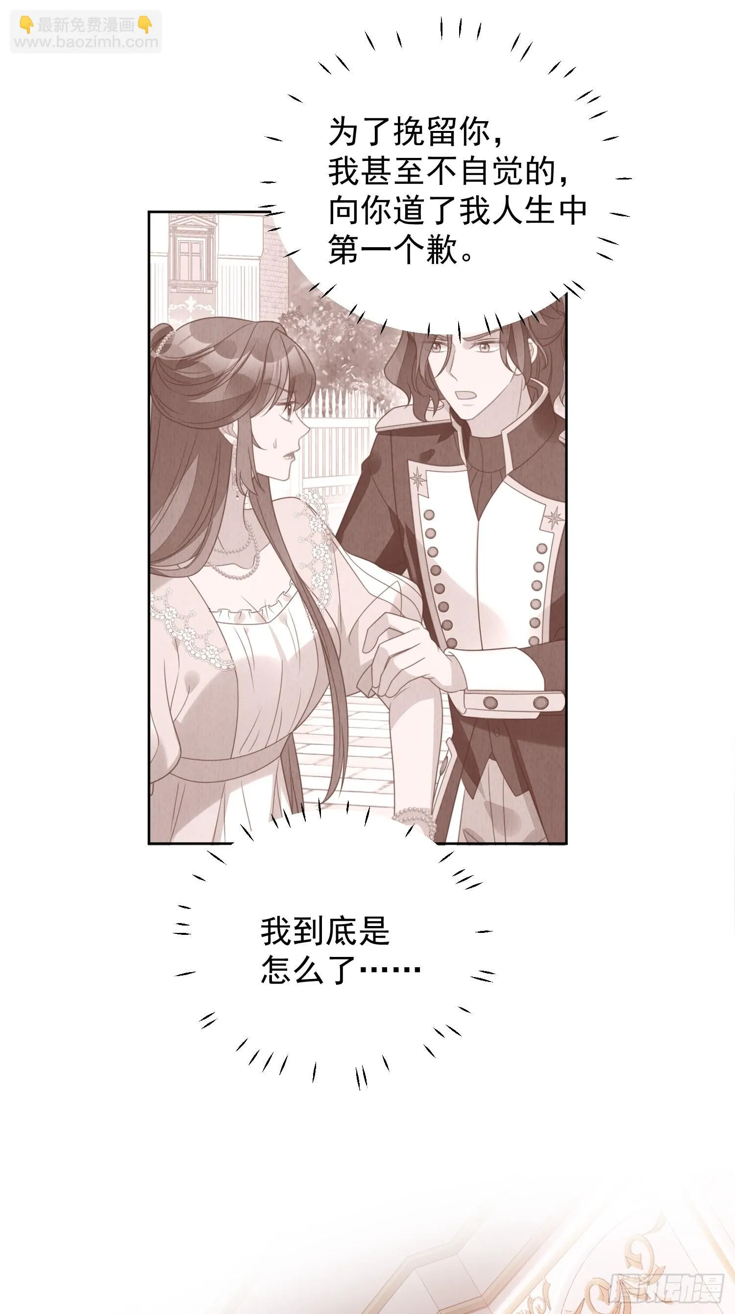 第八十二话 不会离开你 第12页