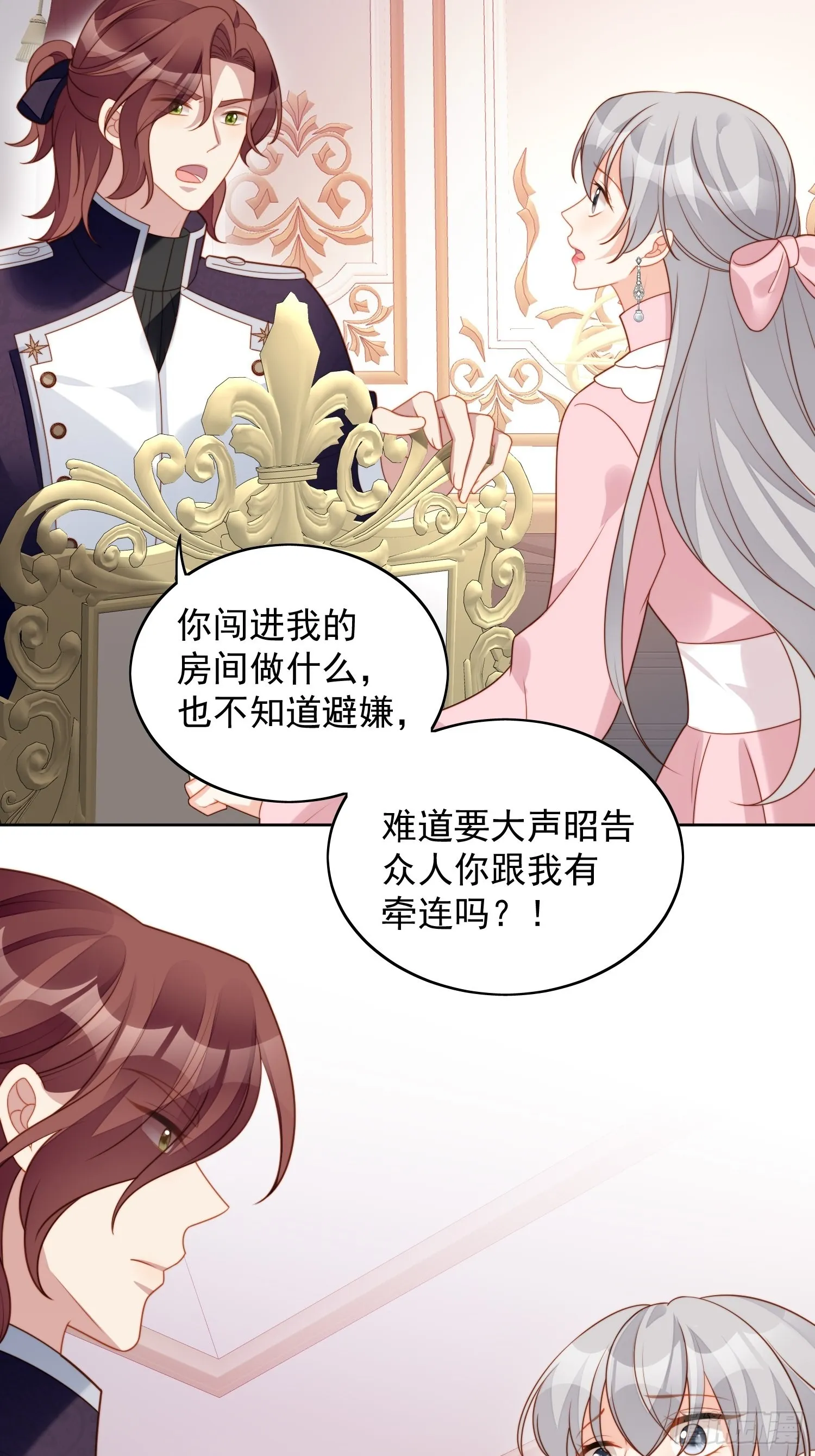 第八十二话 不会离开你 第15页