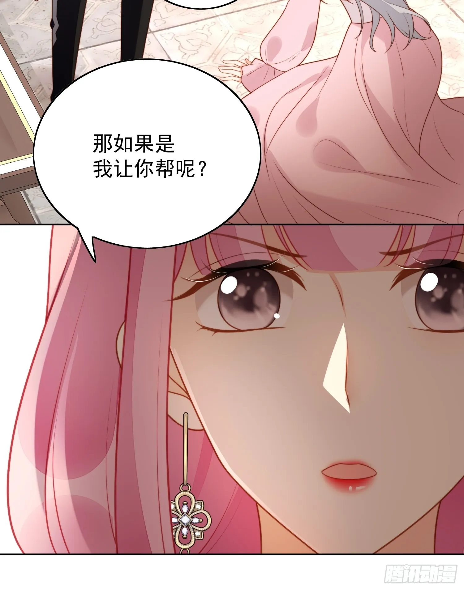第八十二话 不会离开你 第18页