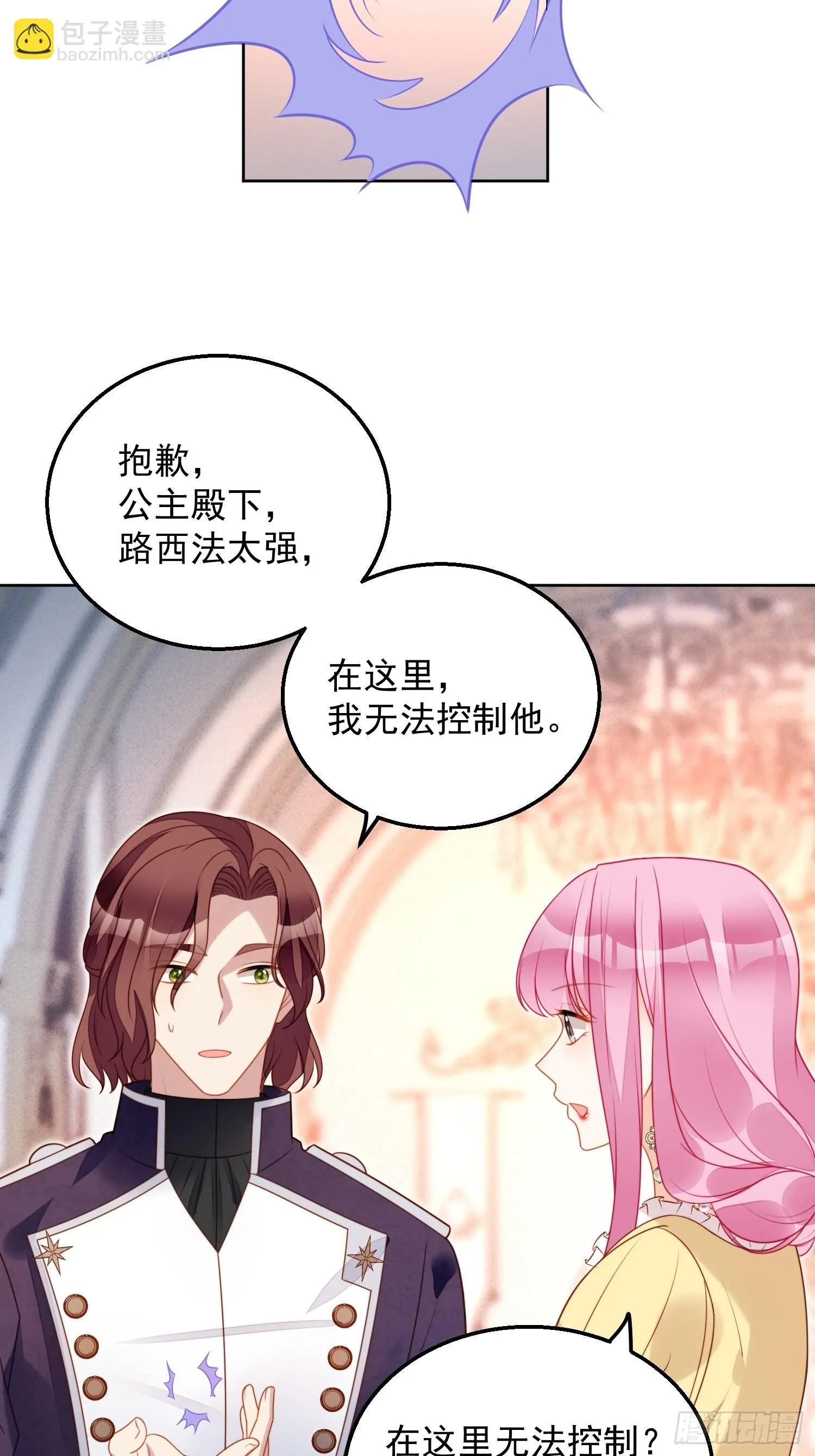第八十二话 不会离开你 第20页