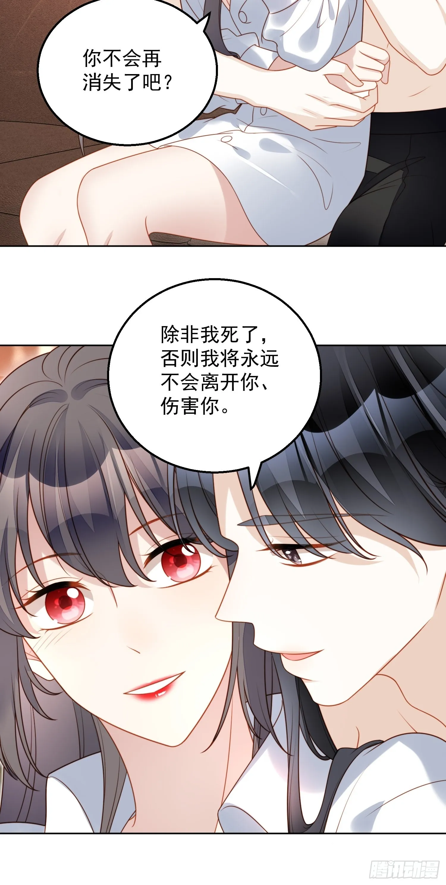 第八十二话 不会离开你 第24页
