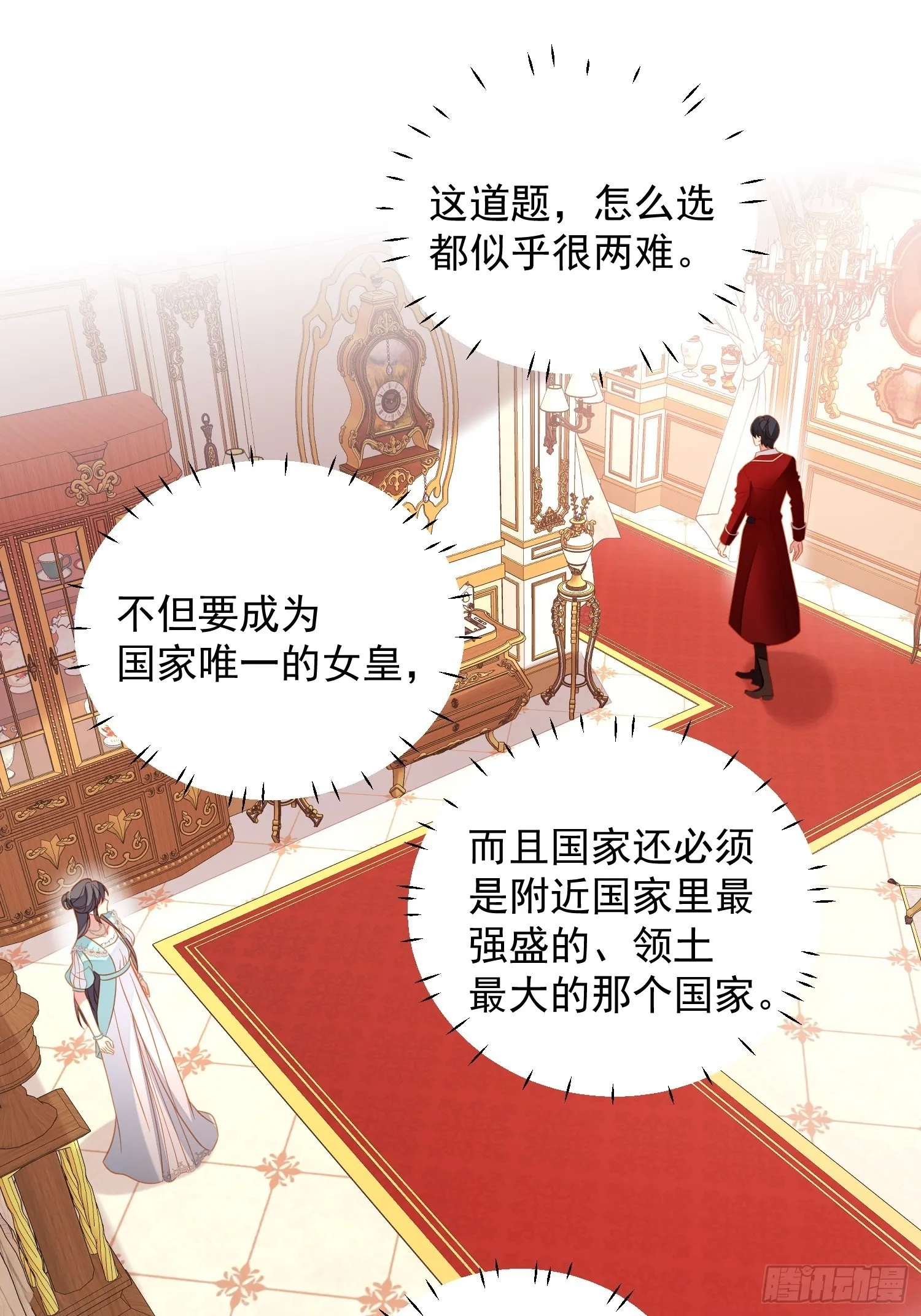 第八十一话 他回来了 第2页