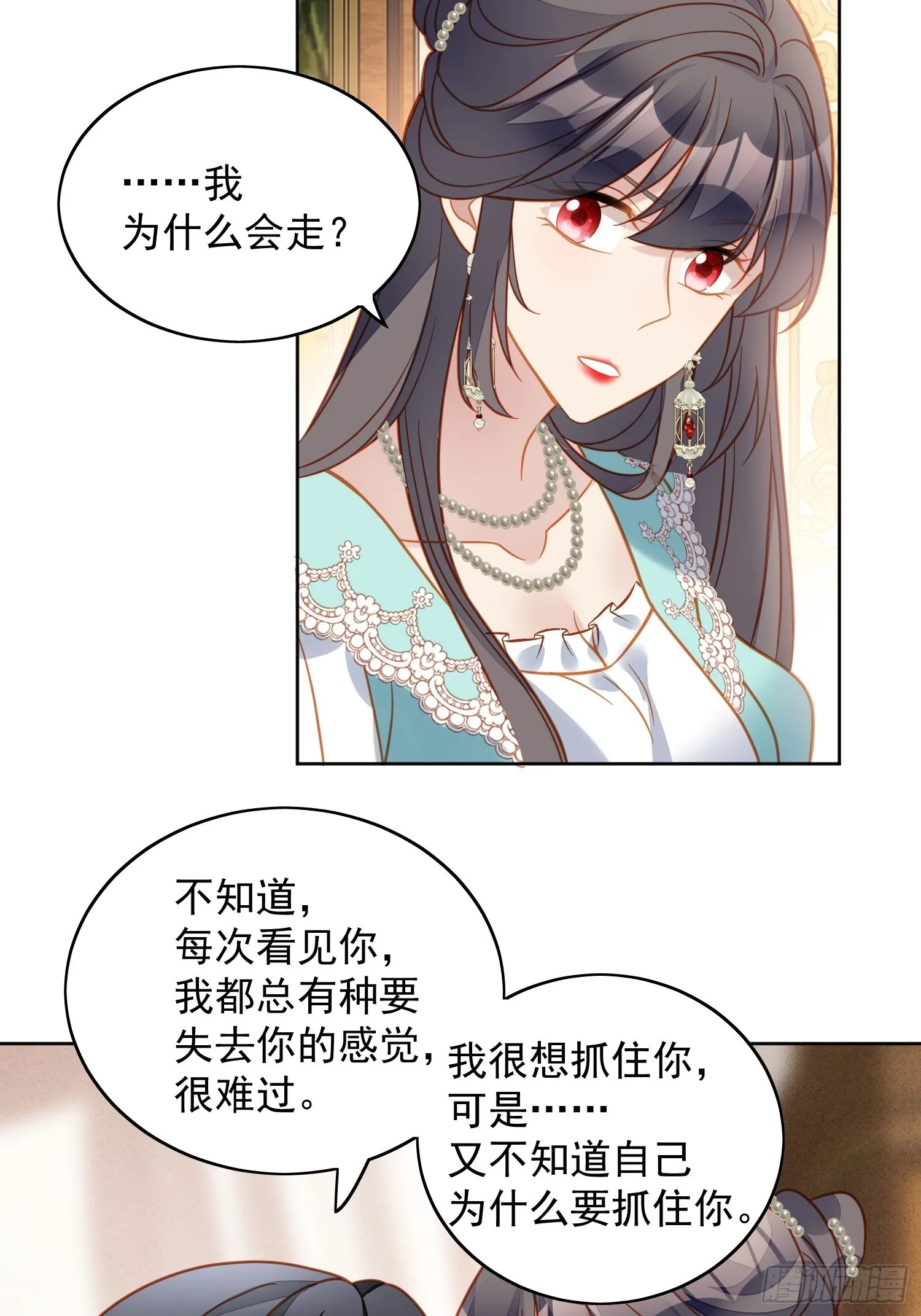 第八十一话 他回来了 第5页