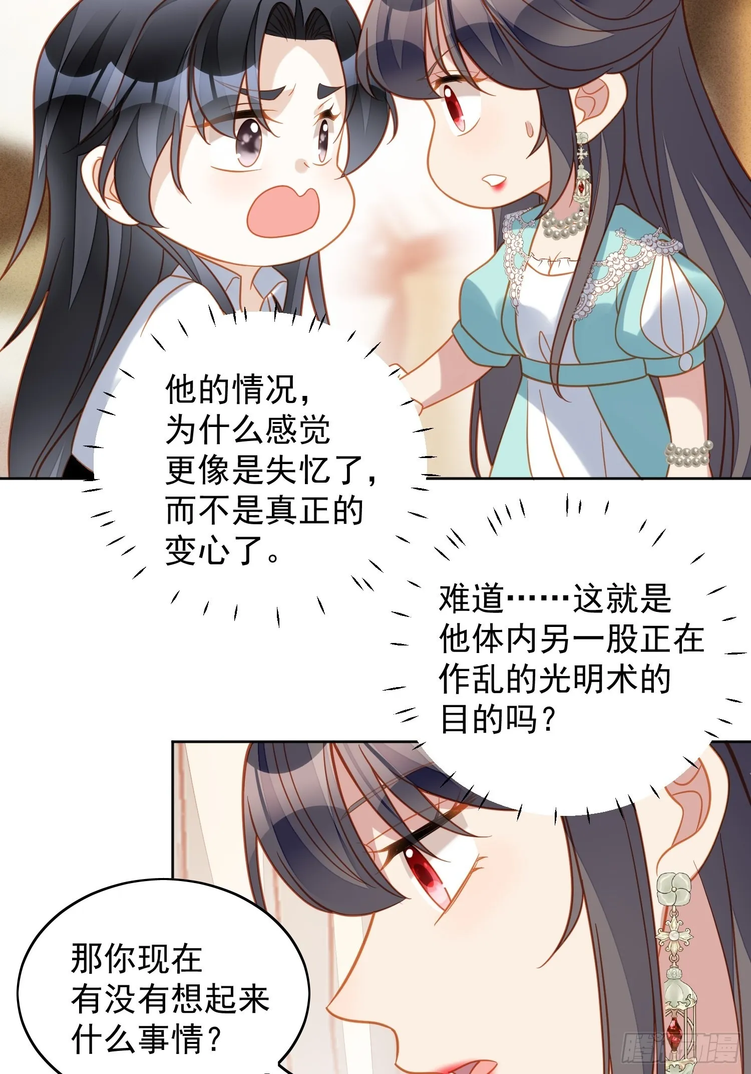 第八十一话 他回来了 第6页
