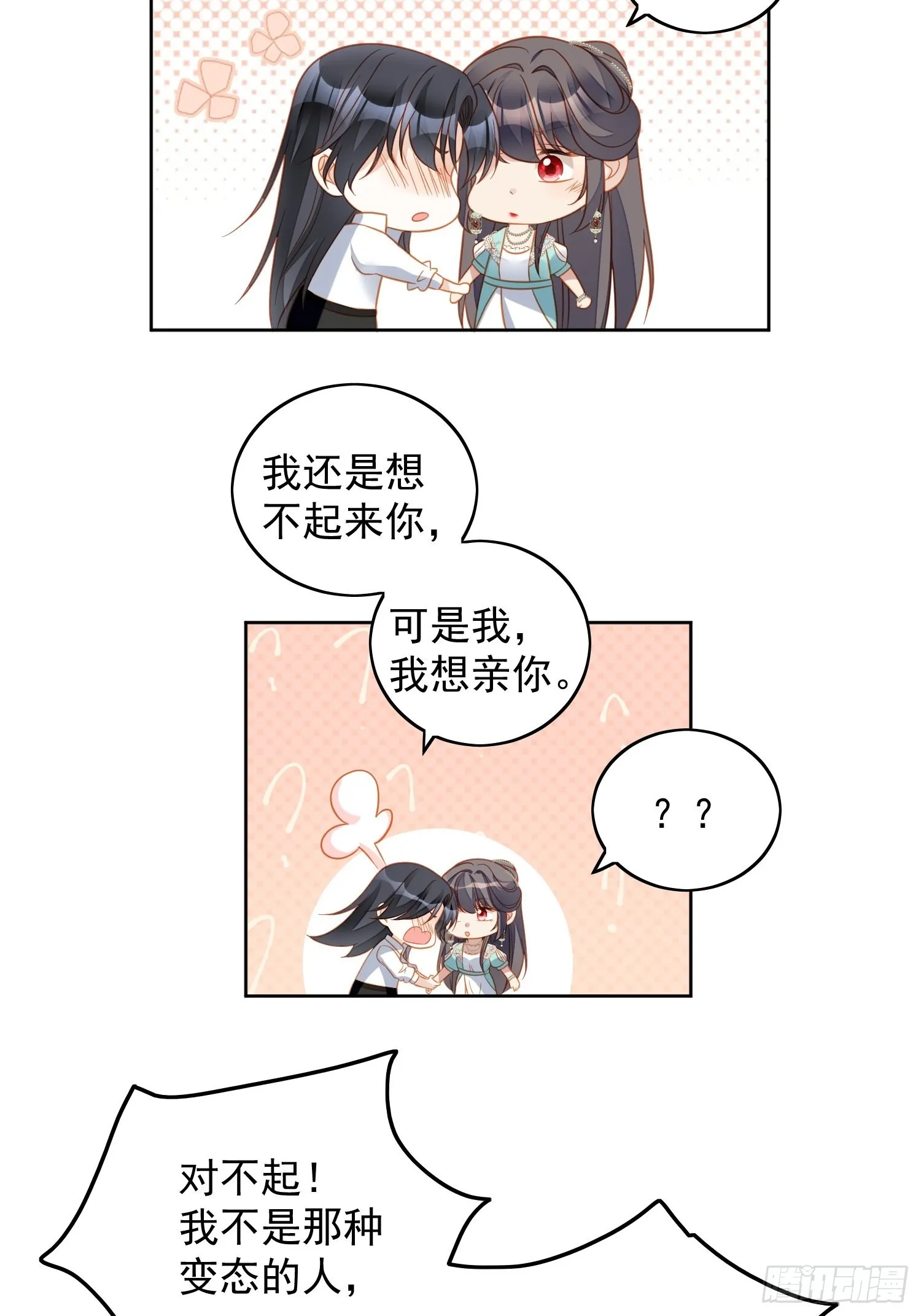 第八十一话 他回来了 第8页