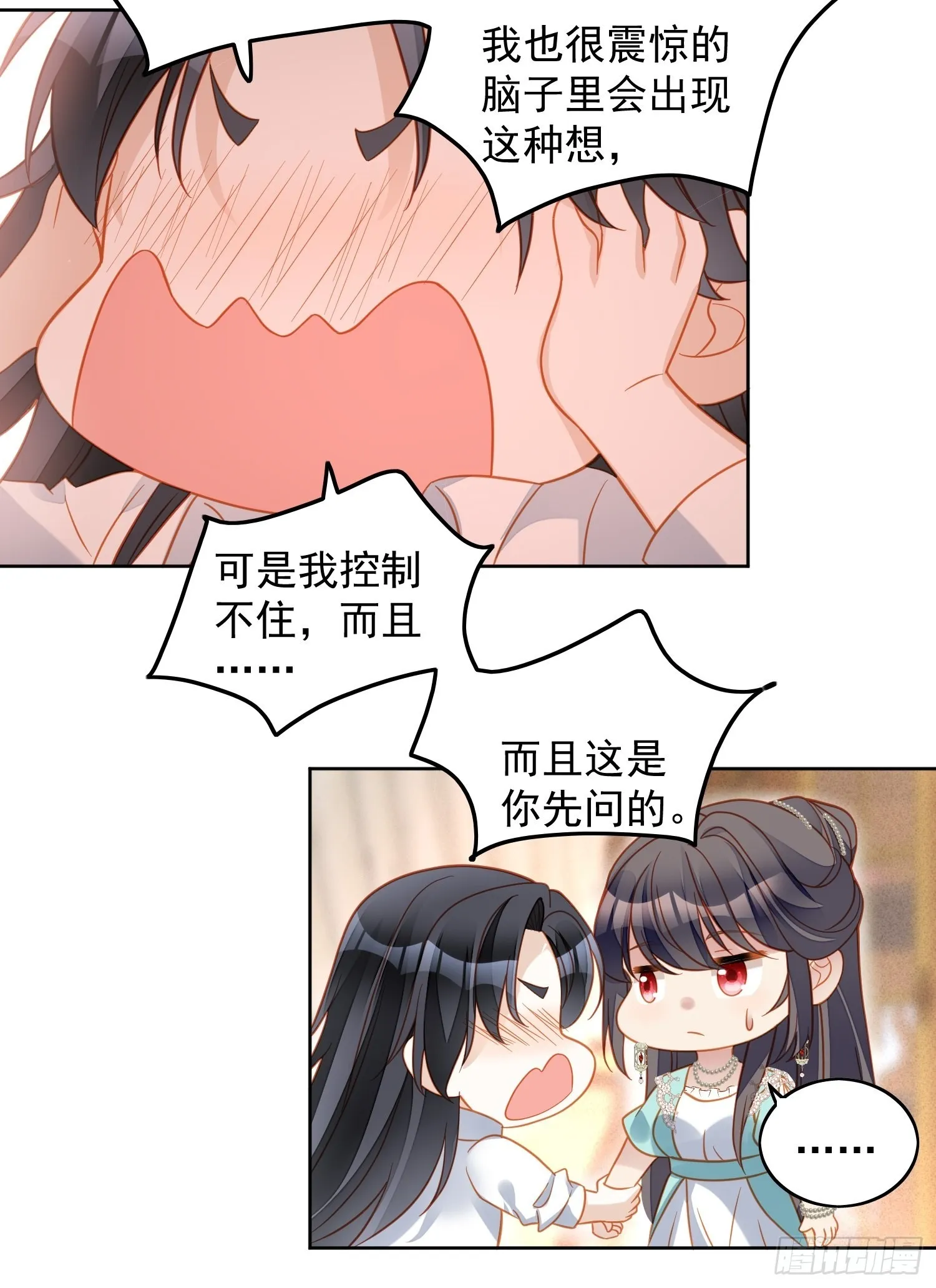 第八十一话 他回来了 第9页
