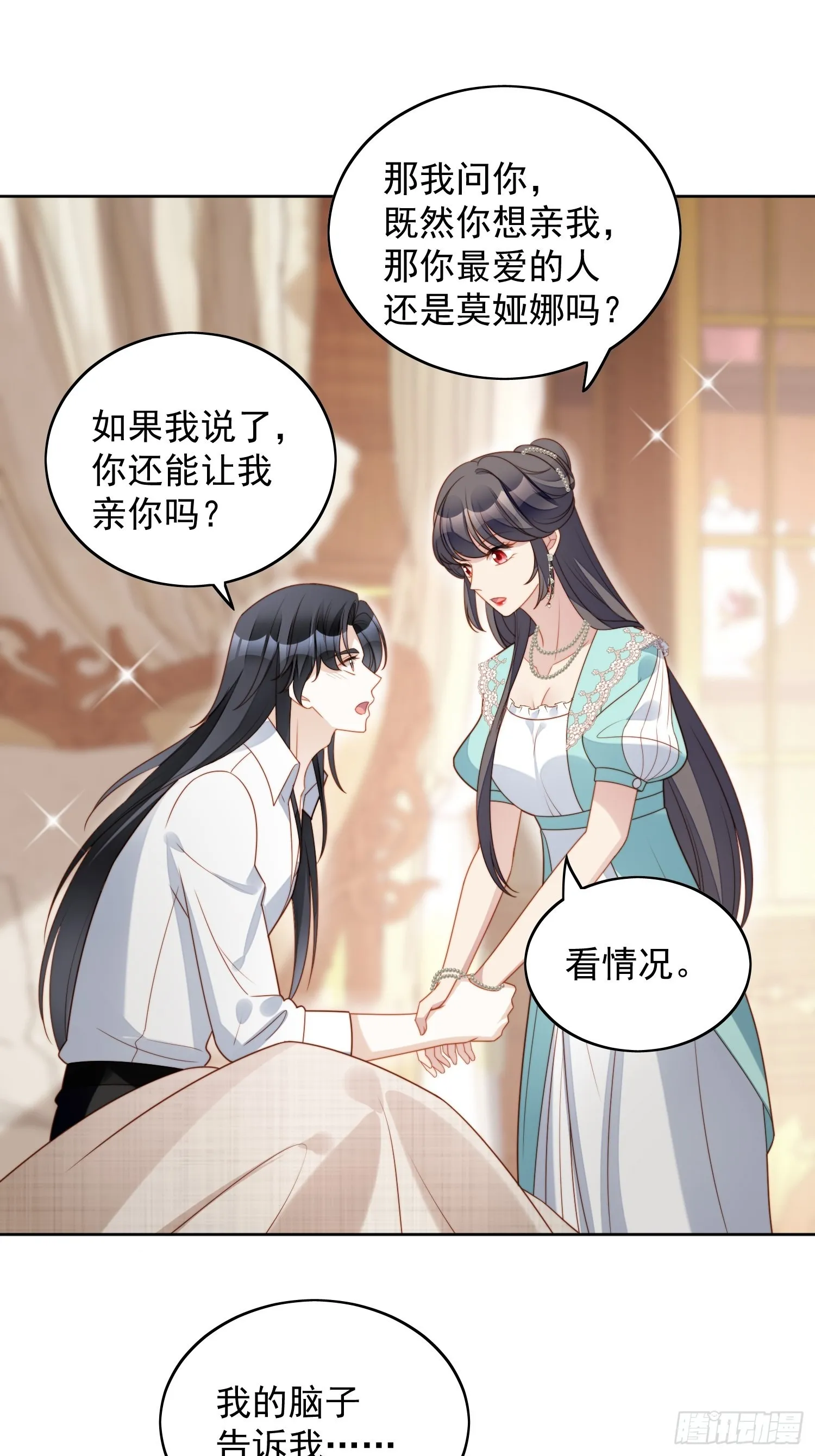 第八十一话 他回来了 第10页