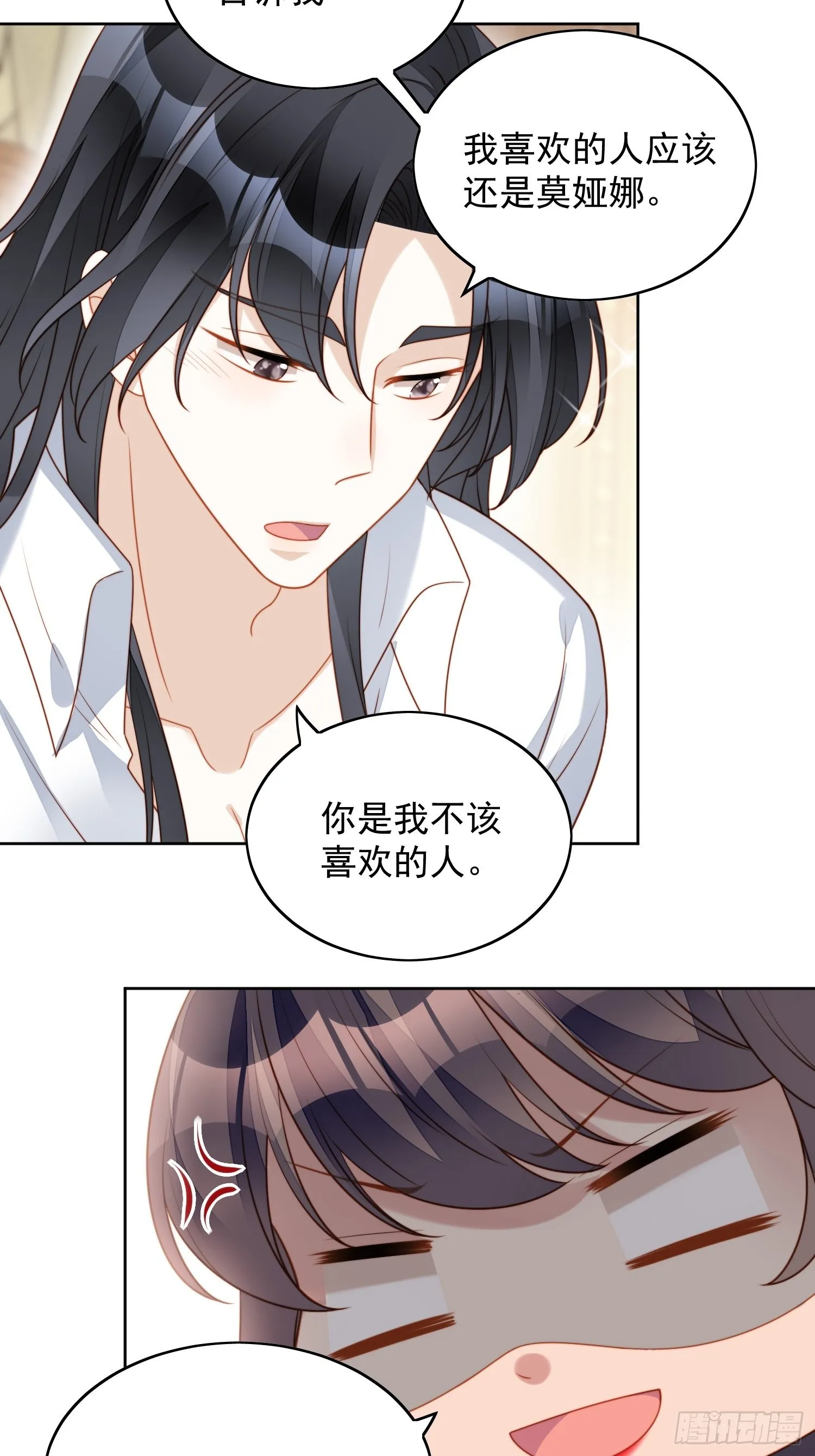 第八十一话 他回来了 第11页