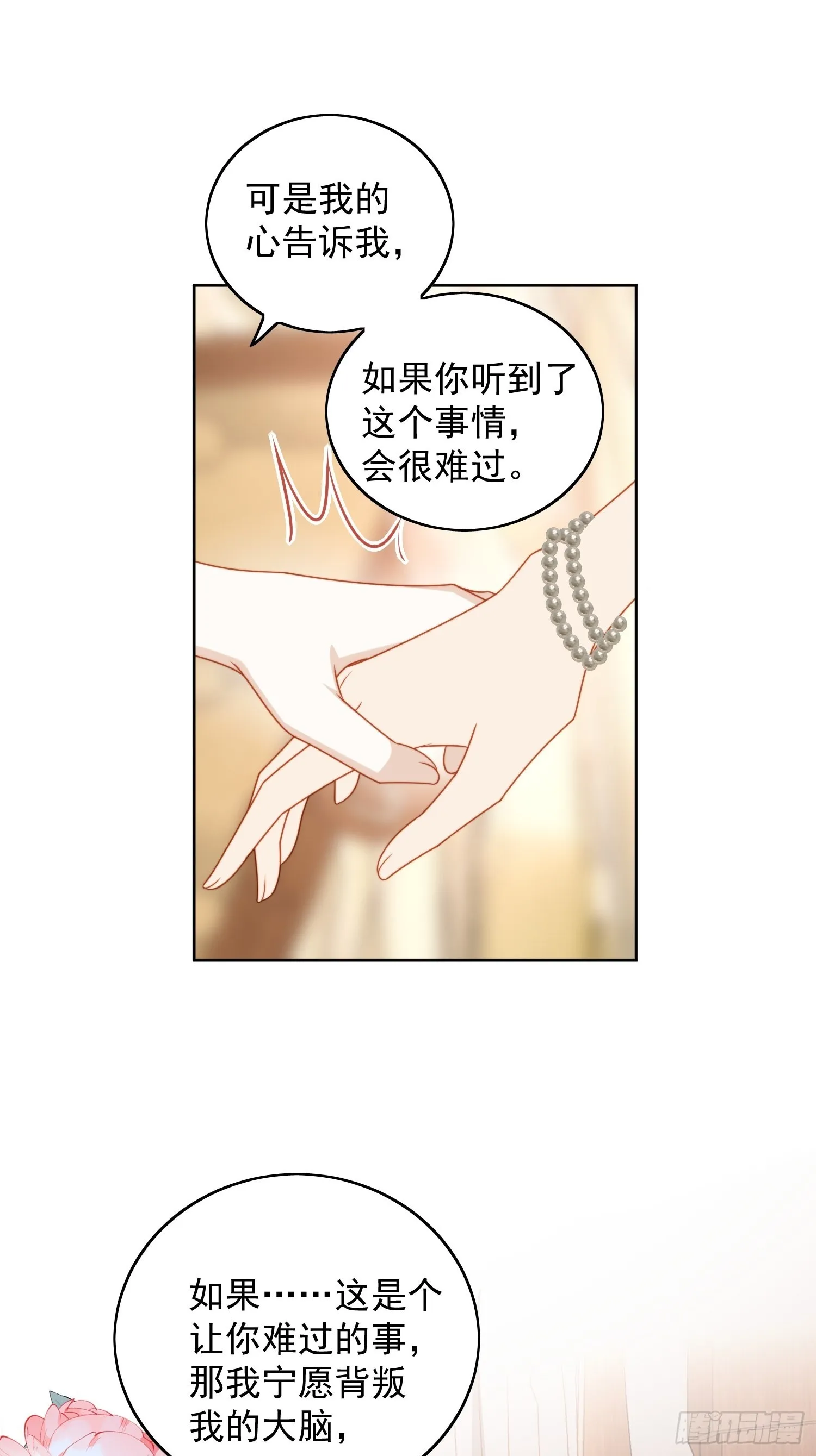 第八十一话 他回来了 第13页