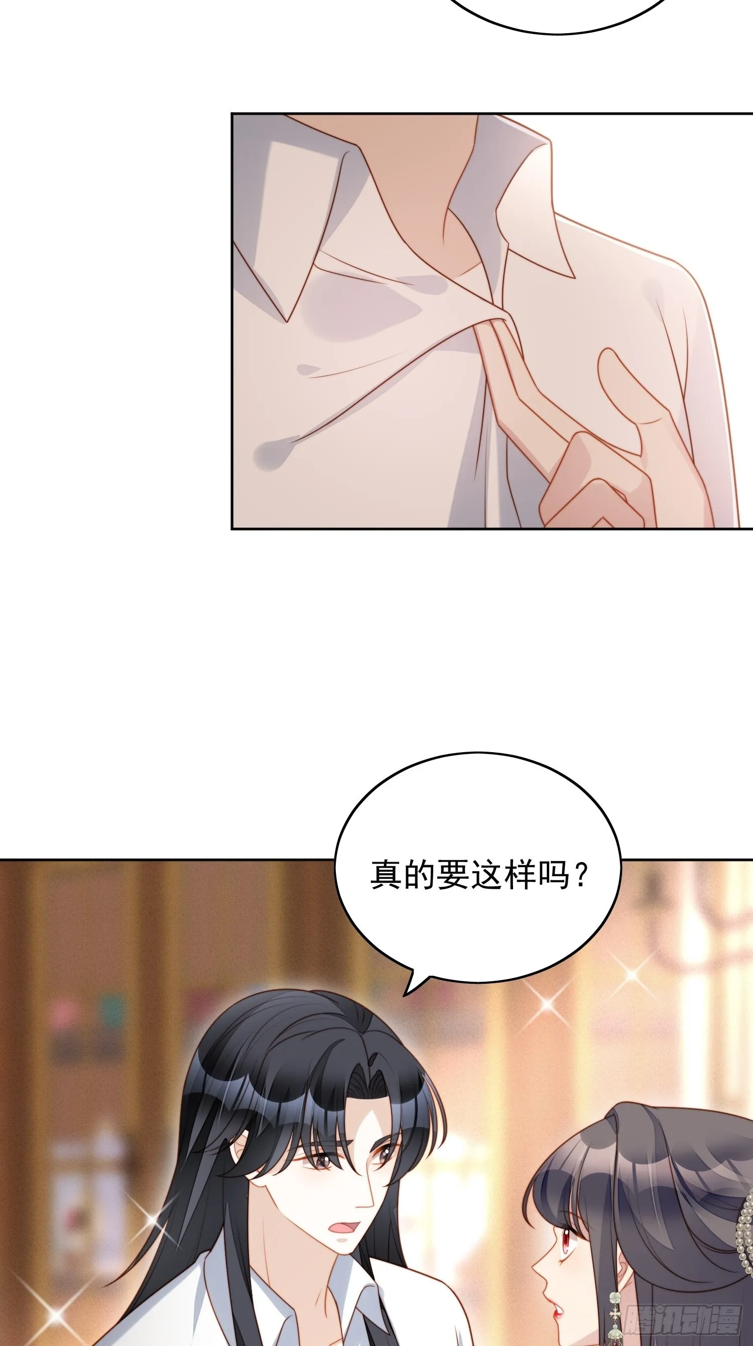 第八十一话 他回来了 第21页