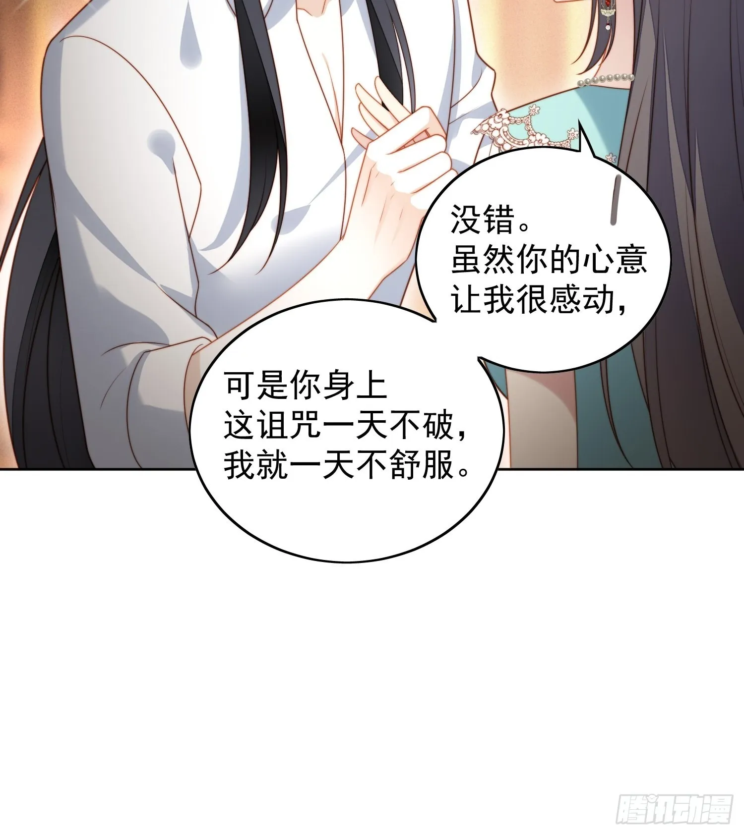 第八十一话 他回来了 第22页