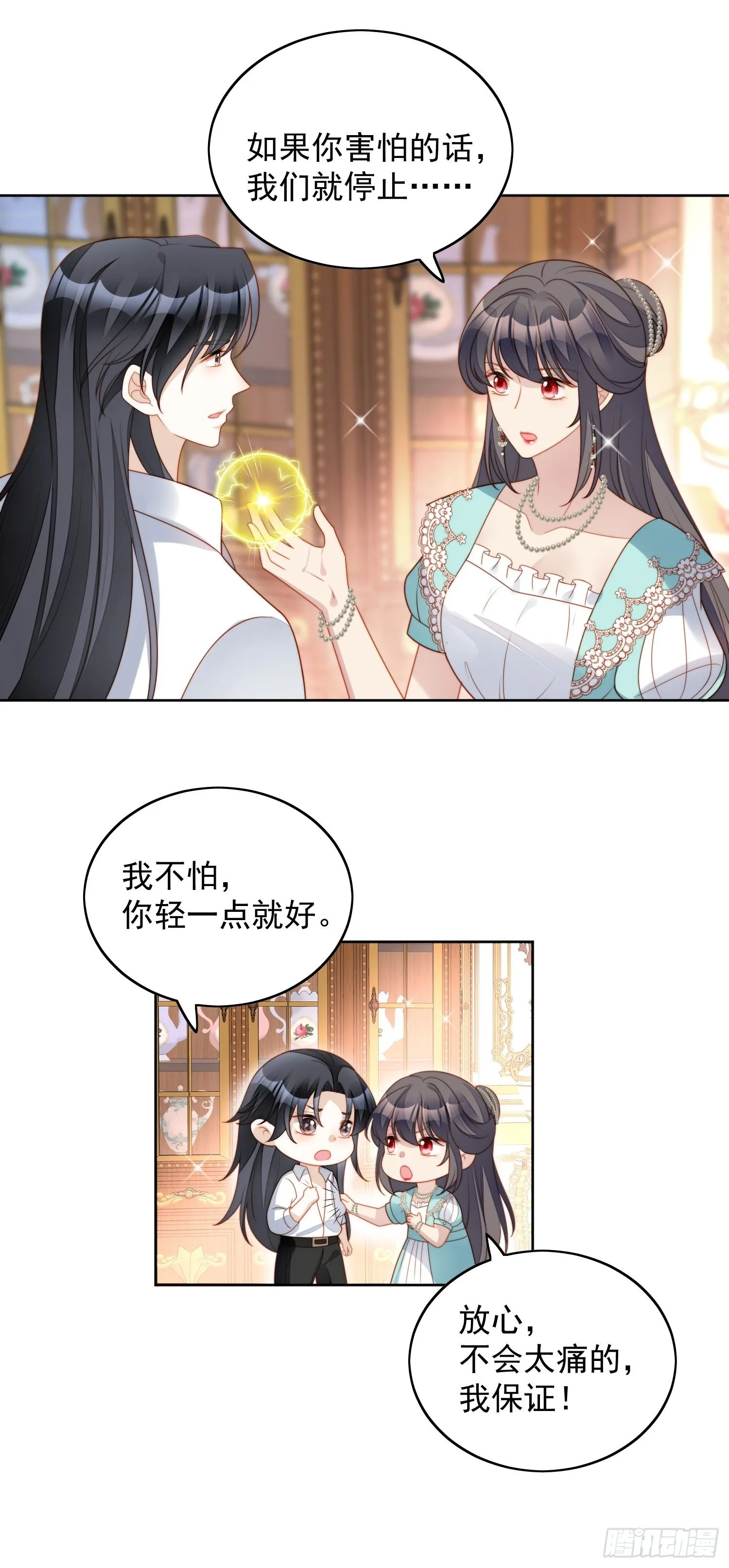 第八十一话 他回来了 第23页