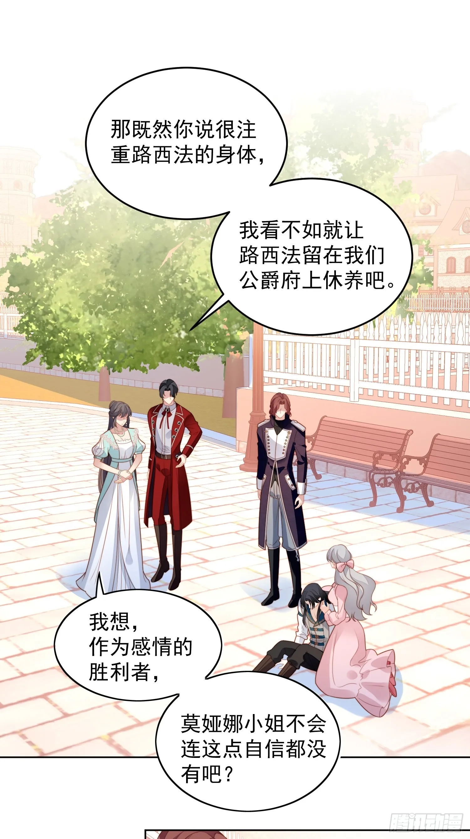 第八十话守护 第2页