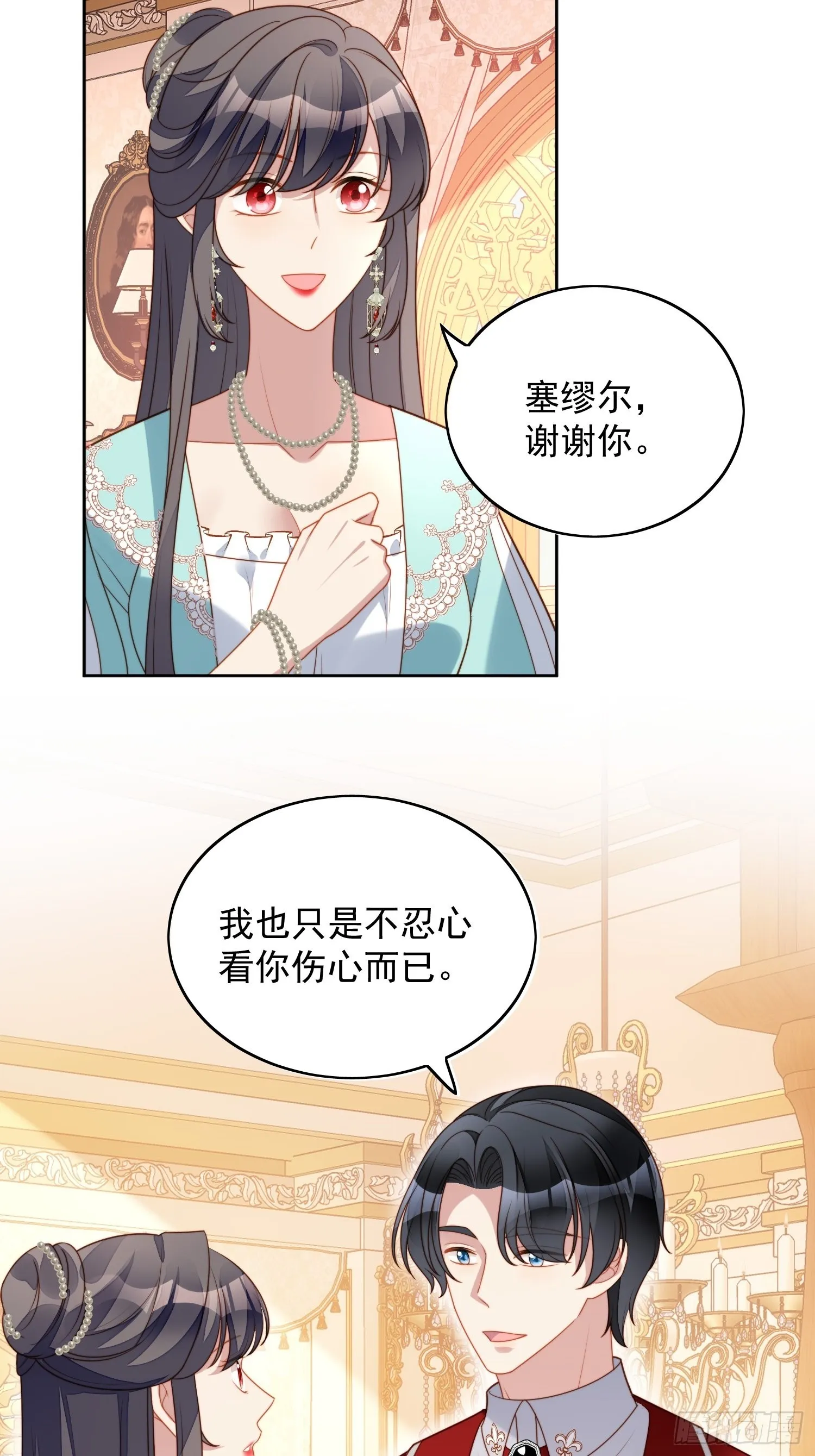第八十话守护 第6页