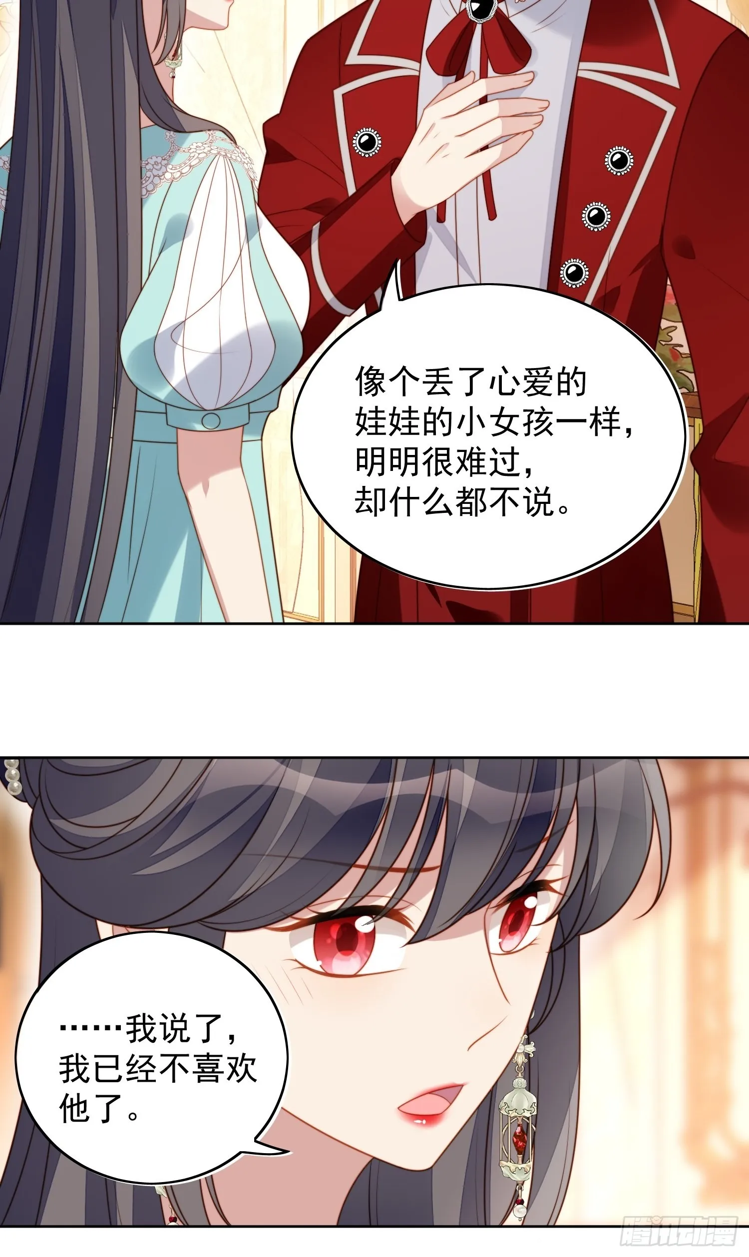 第八十话守护 第7页