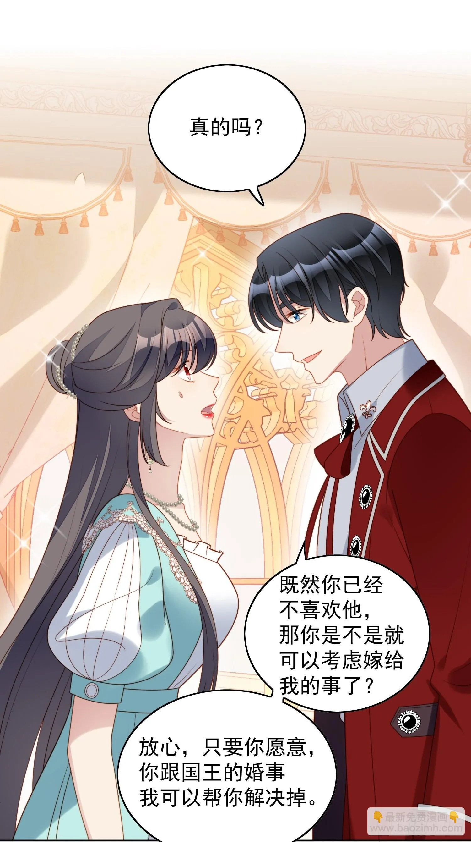 第八十话守护 第8页