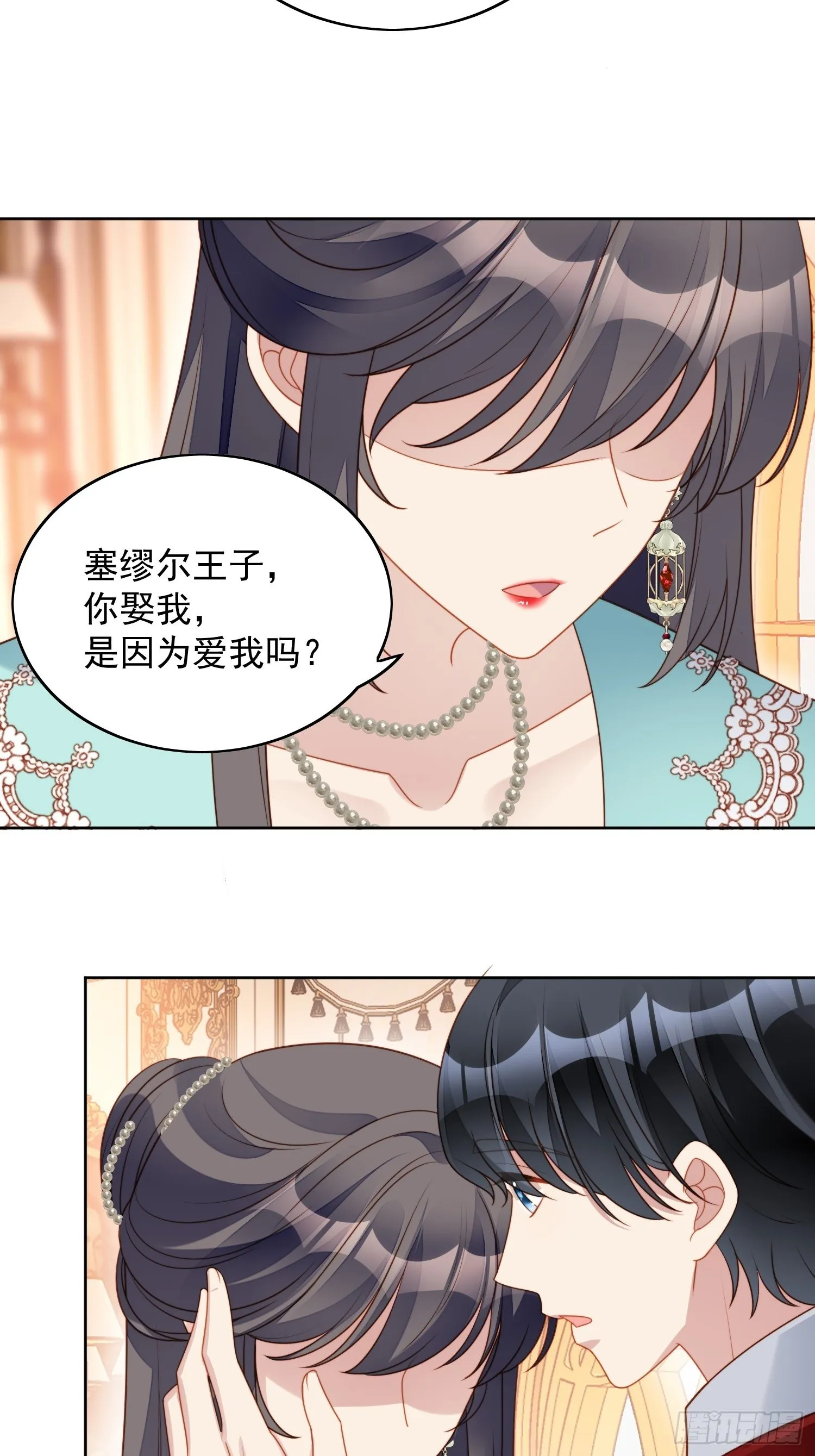第八十话守护 第9页
