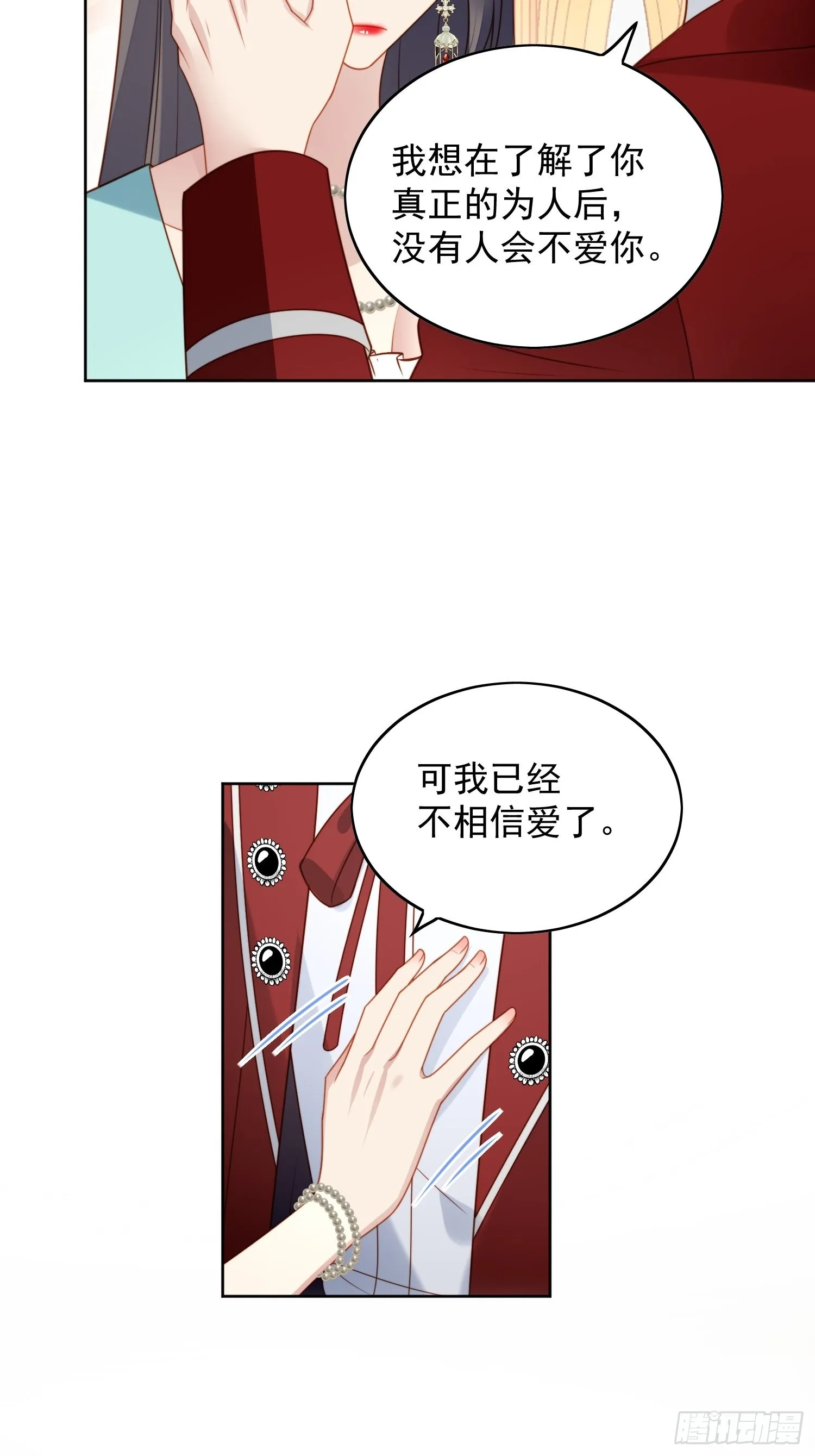第八十话守护 第10页