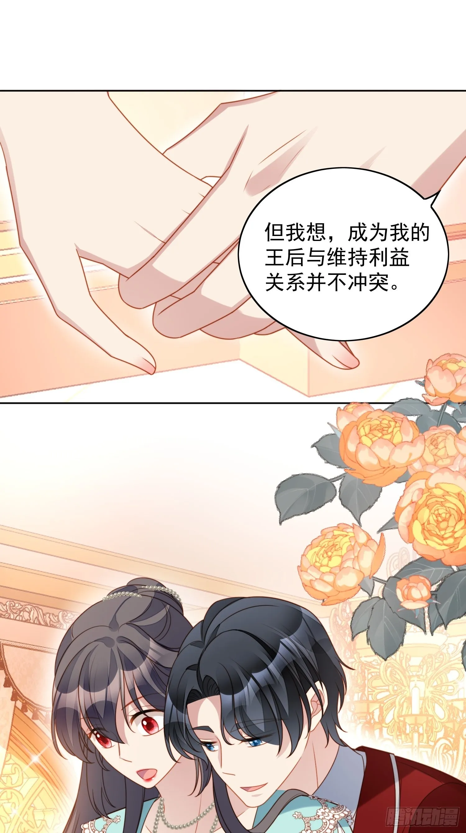 第八十话守护 第12页