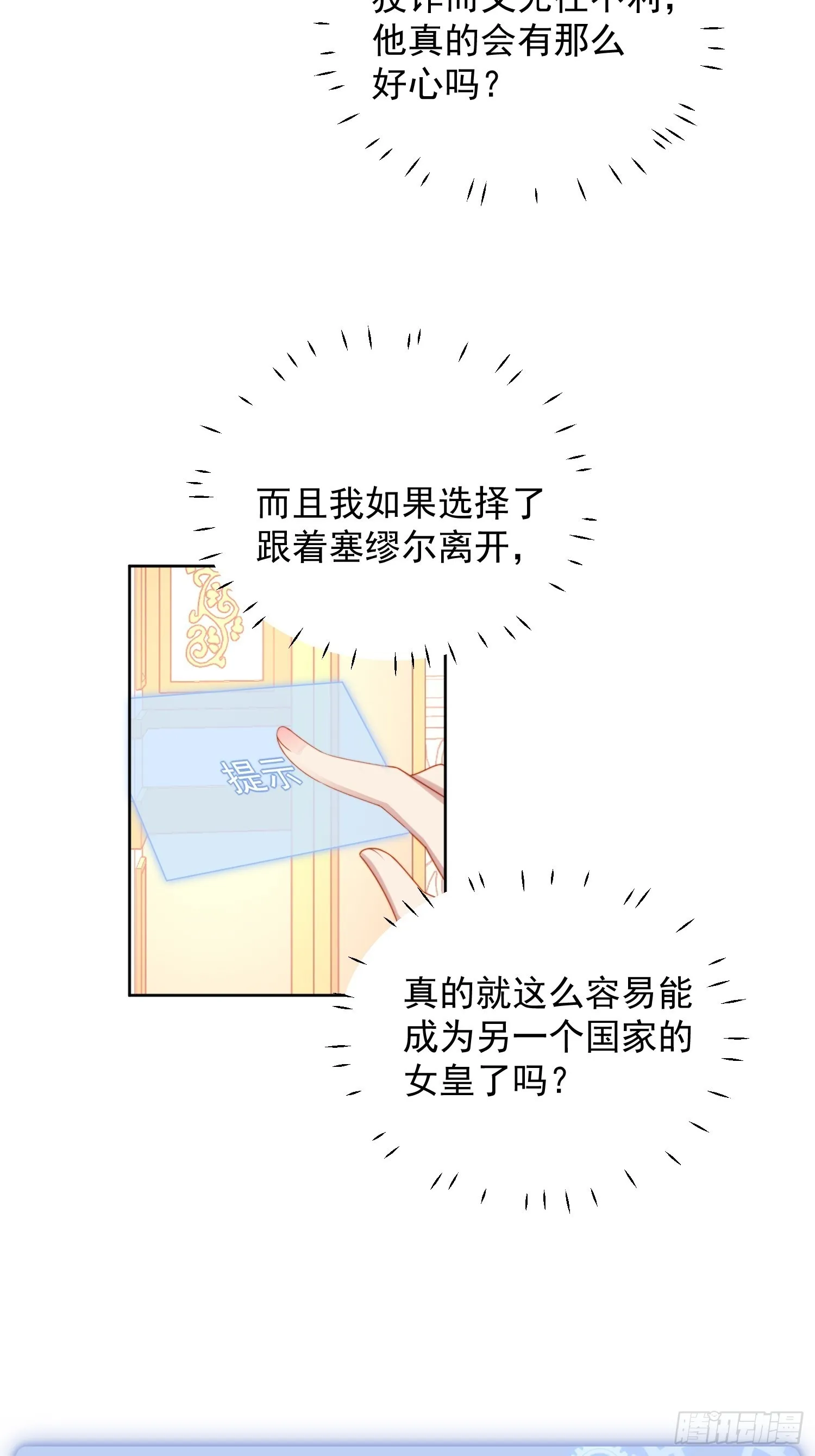 第八十话守护 第18页