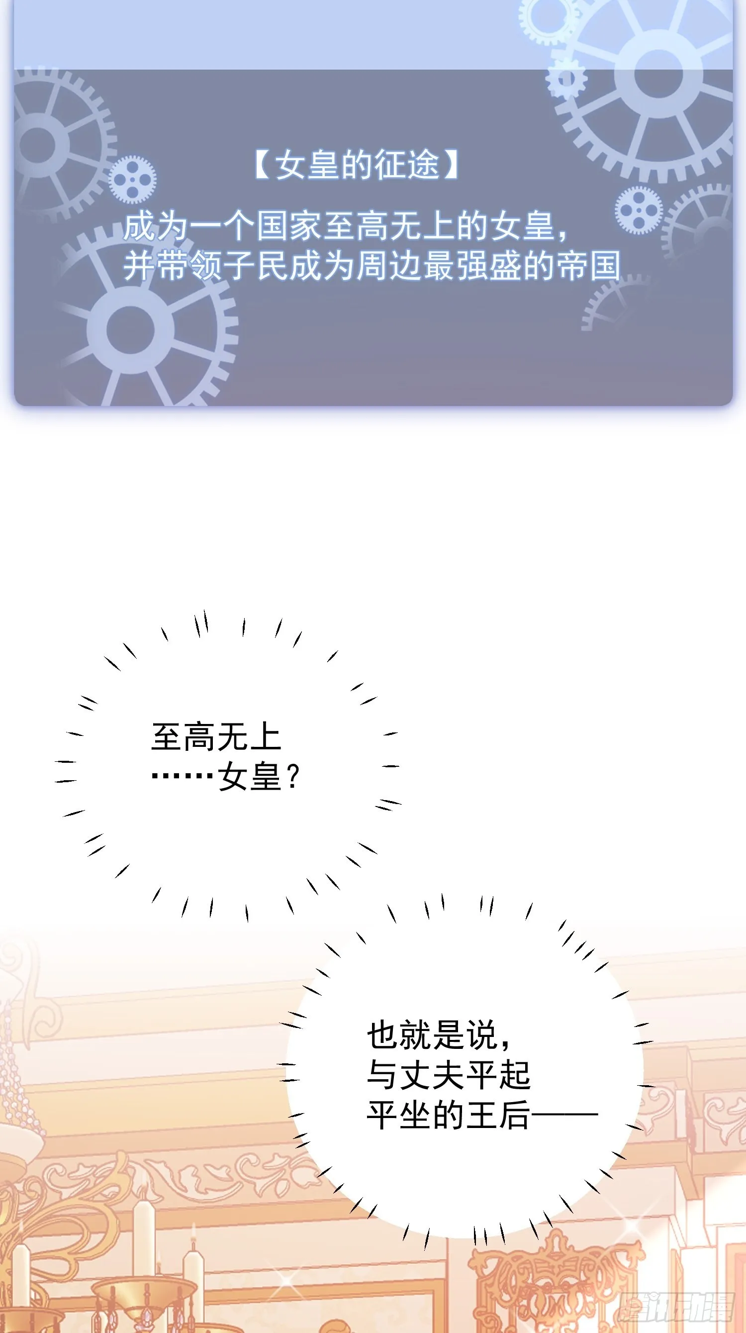 第八十话守护 第19页