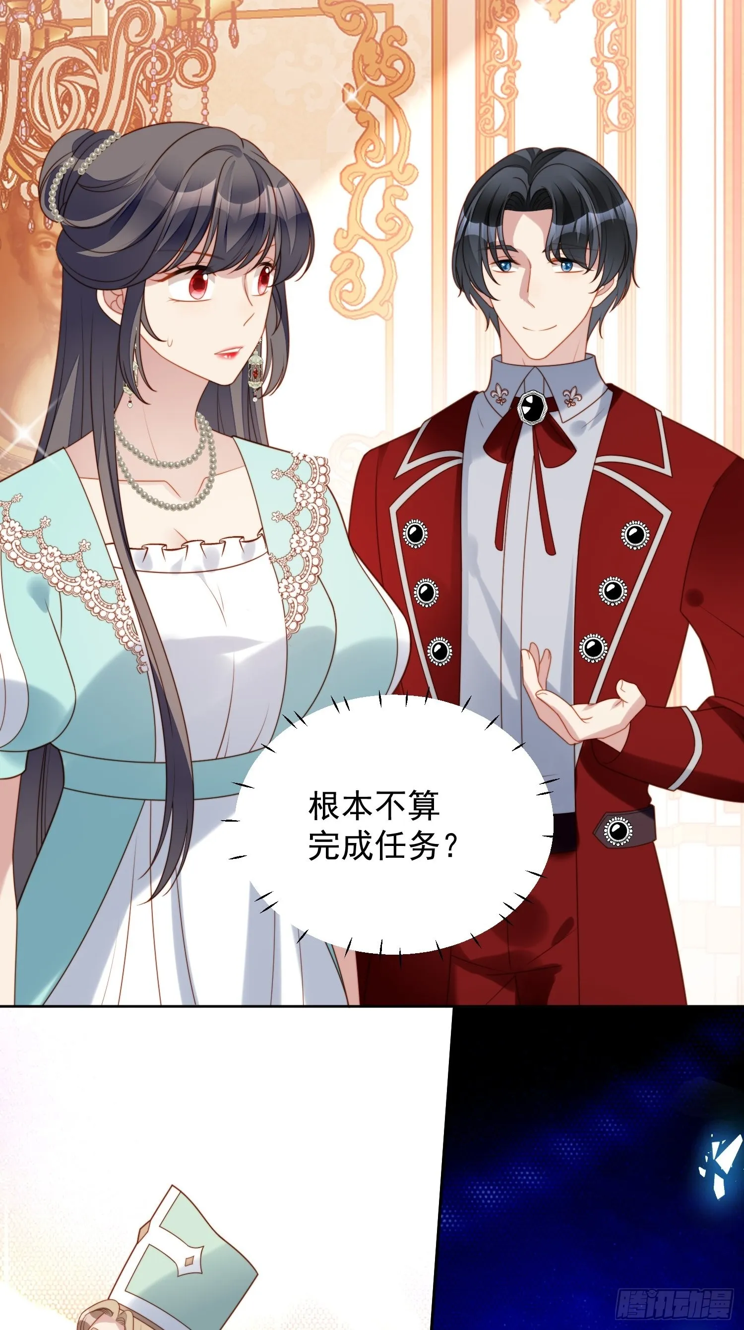 第八十话守护 第20页