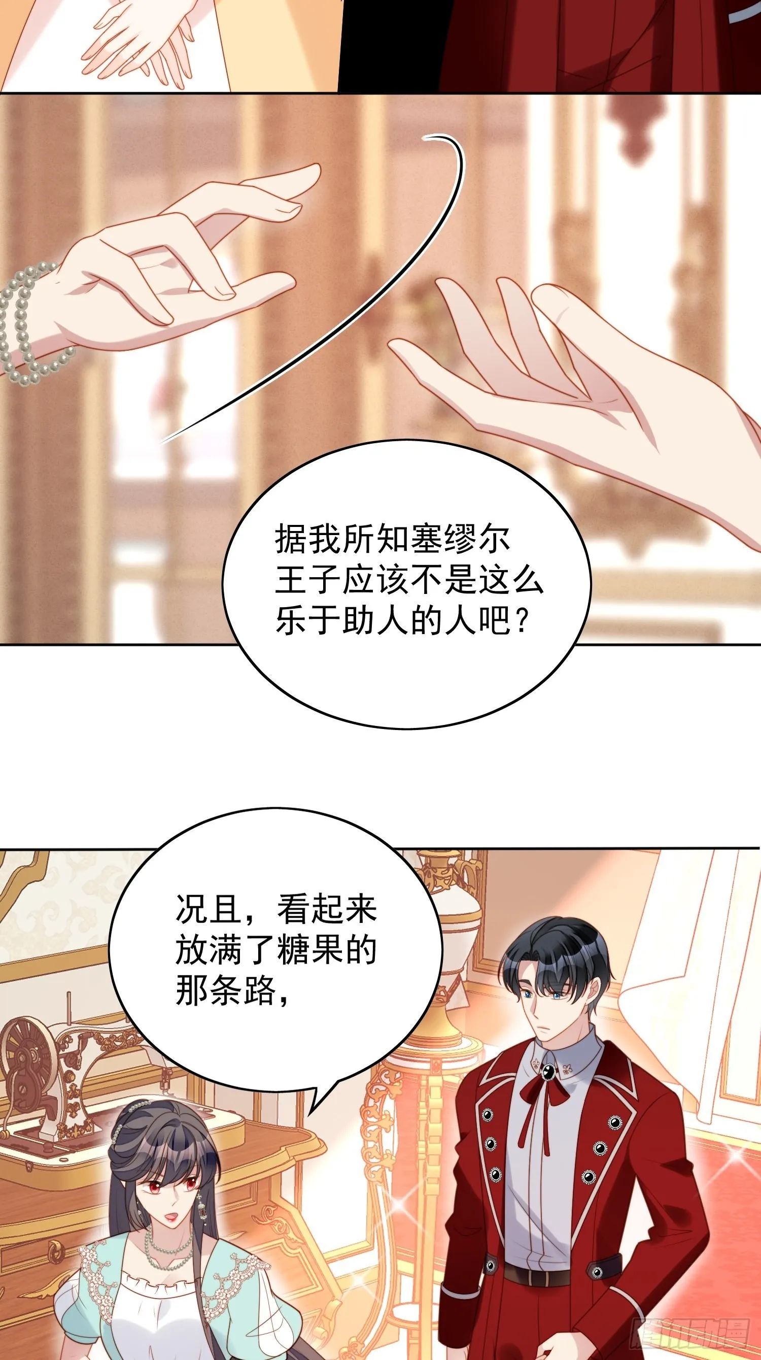 第八十话守护 第22页