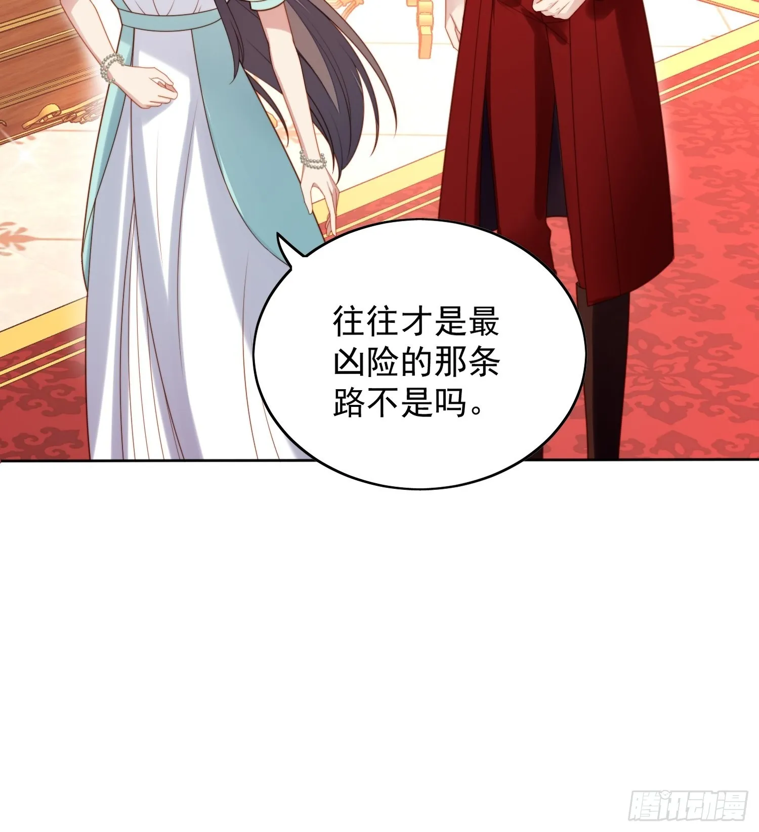 第八十话守护 第23页
