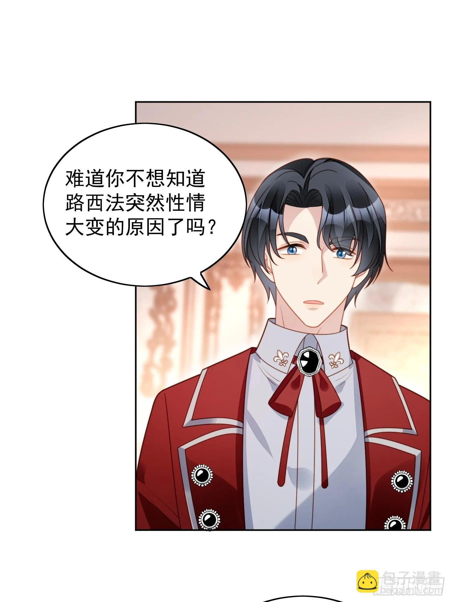 第八十话守护 第24页