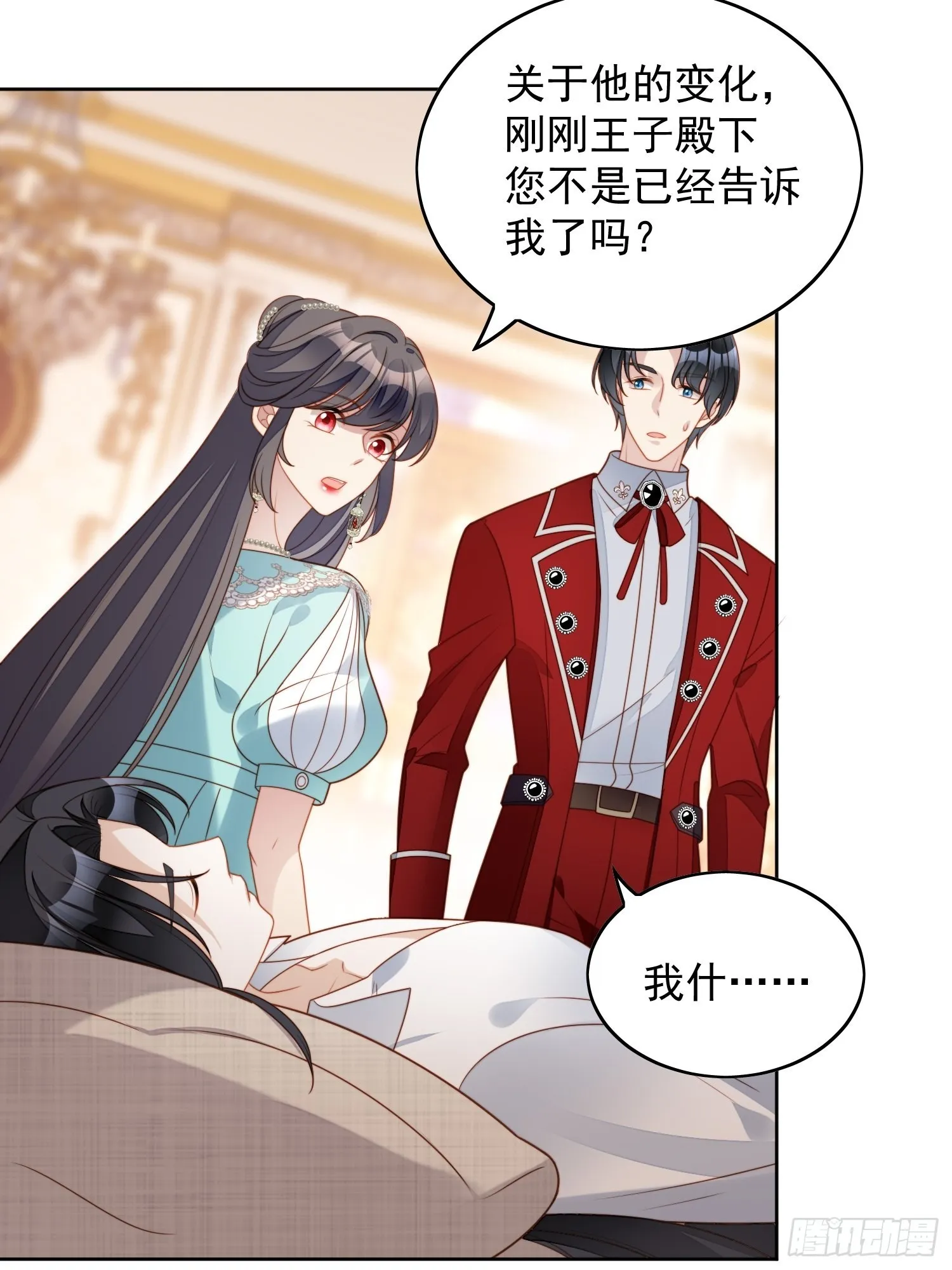 第八十话守护 第25页