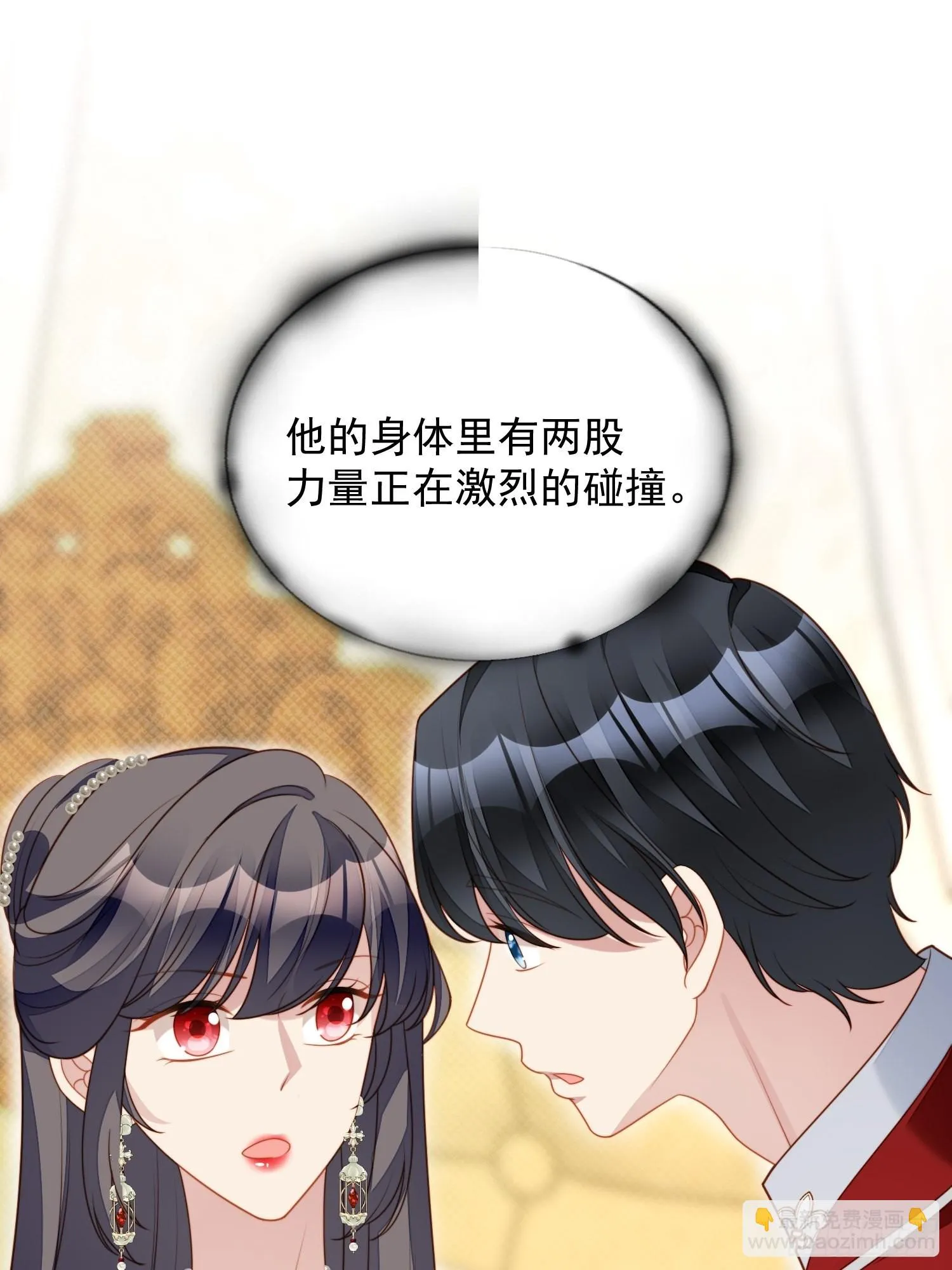 第八十话守护 第26页