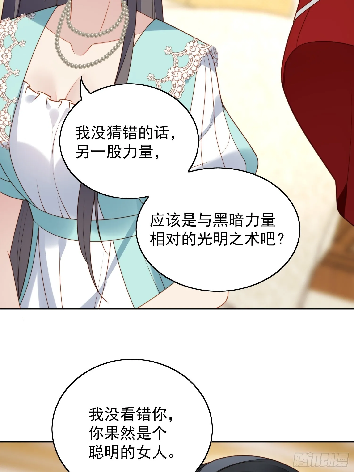 第八十话守护 第27页