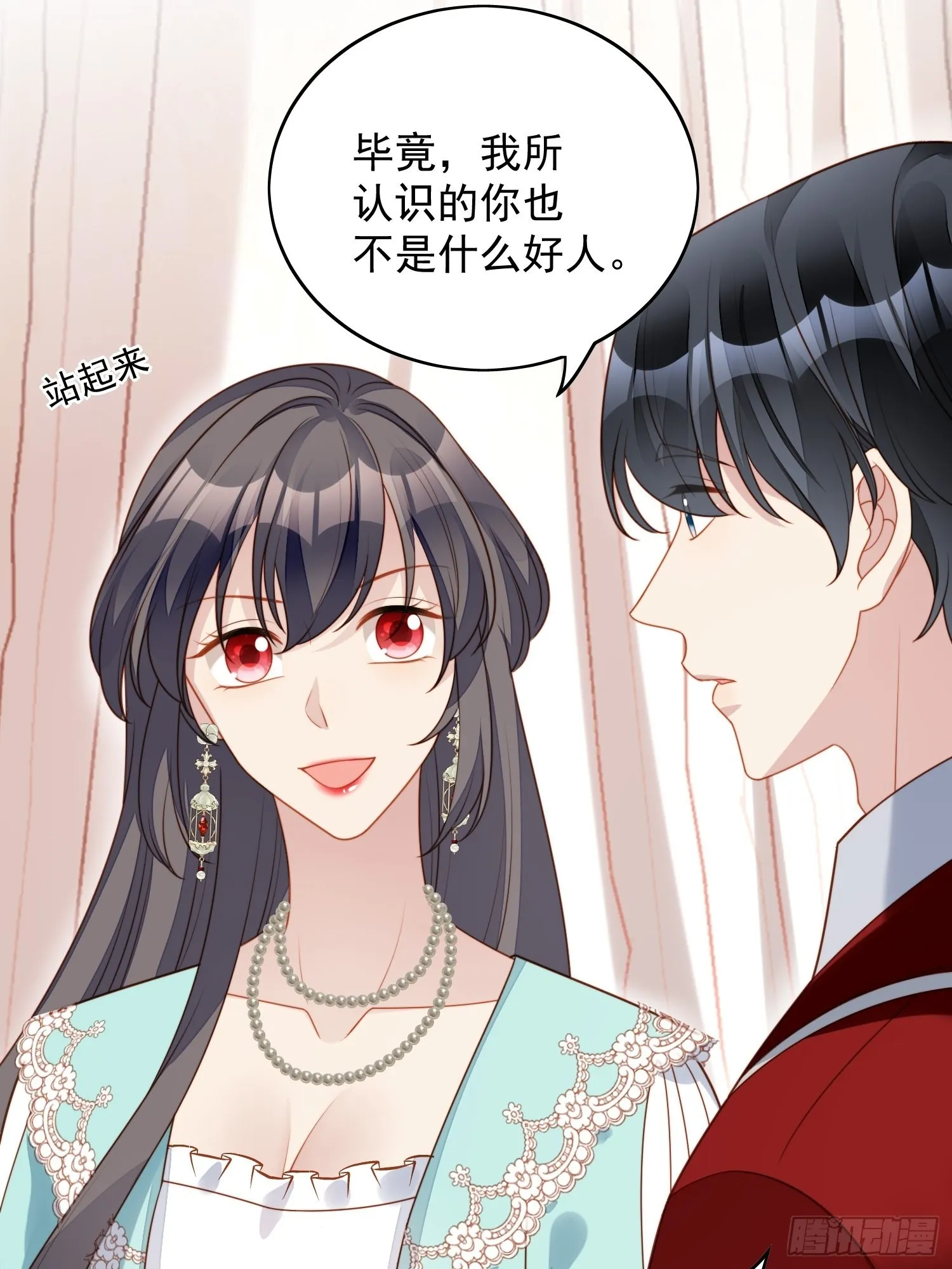 第八十话守护 第30页