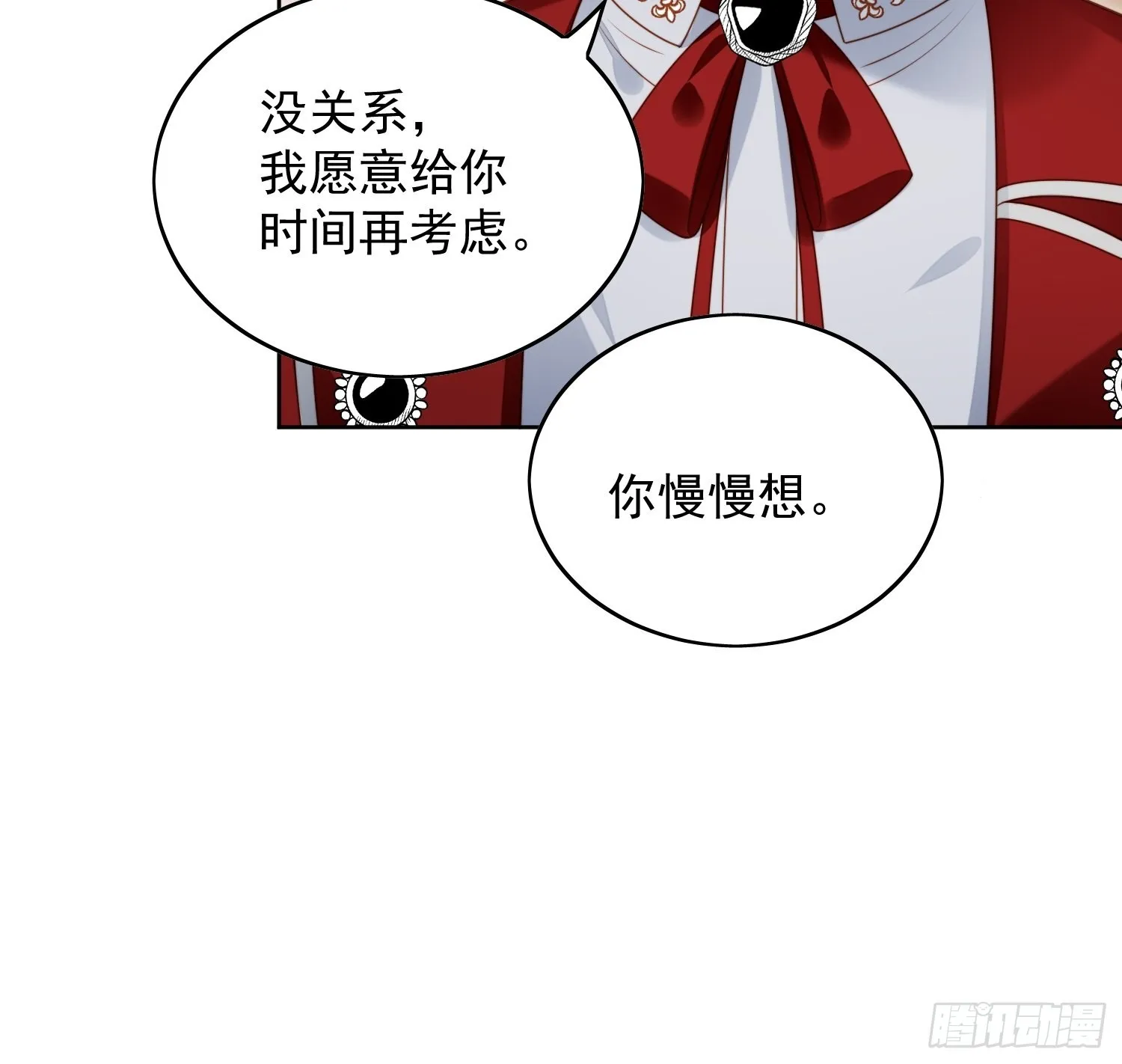 第八十话守护 第32页