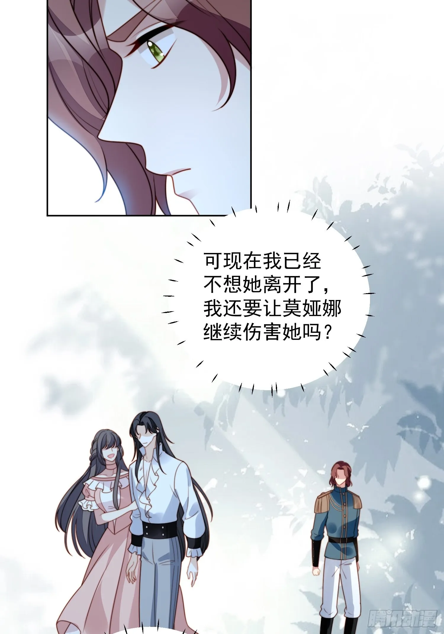 第七十九话 把路西法还给我 第3页