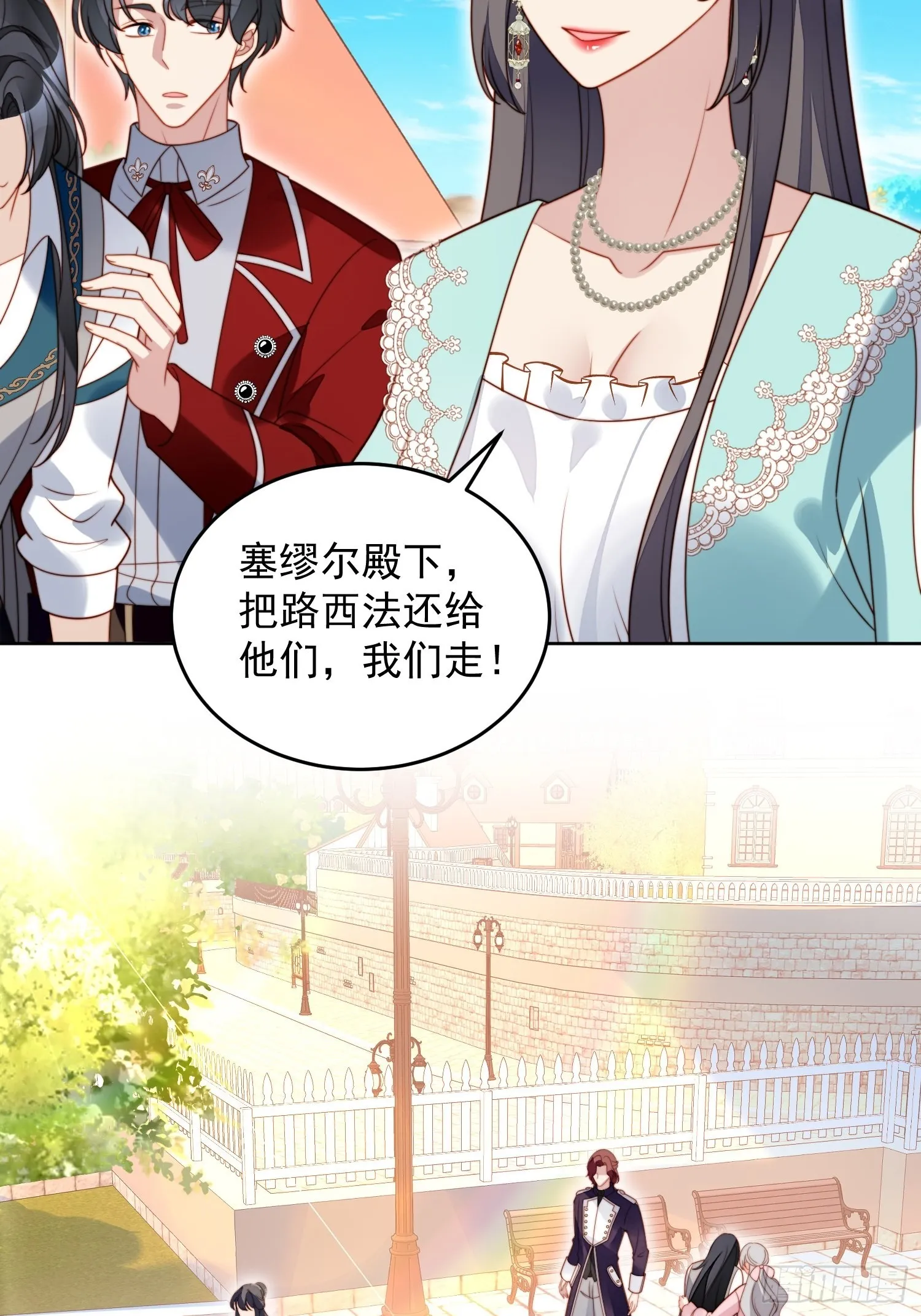 第七十九话 把路西法还给我 第8页
