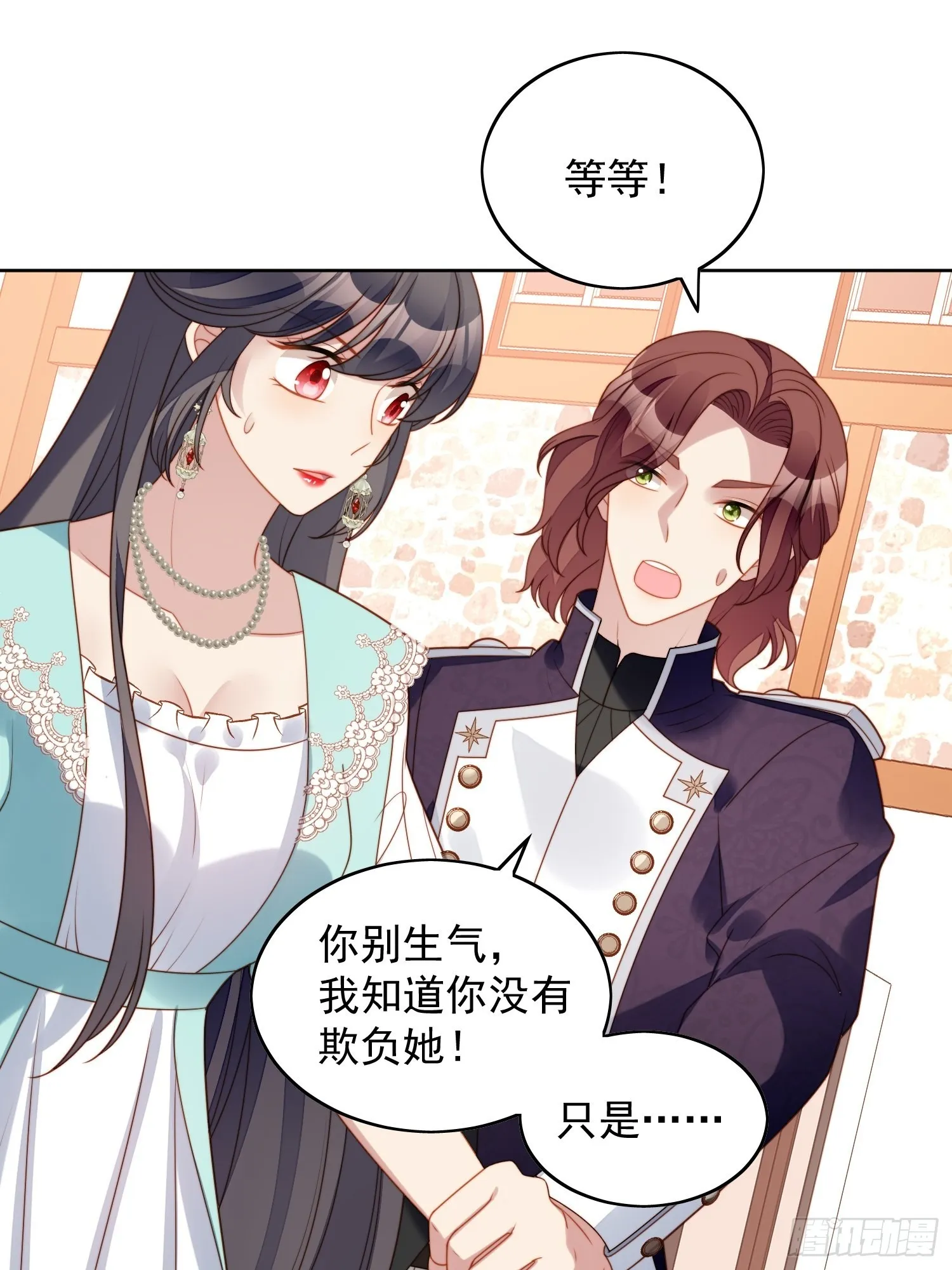 第七十九话 把路西法还给我 第10页