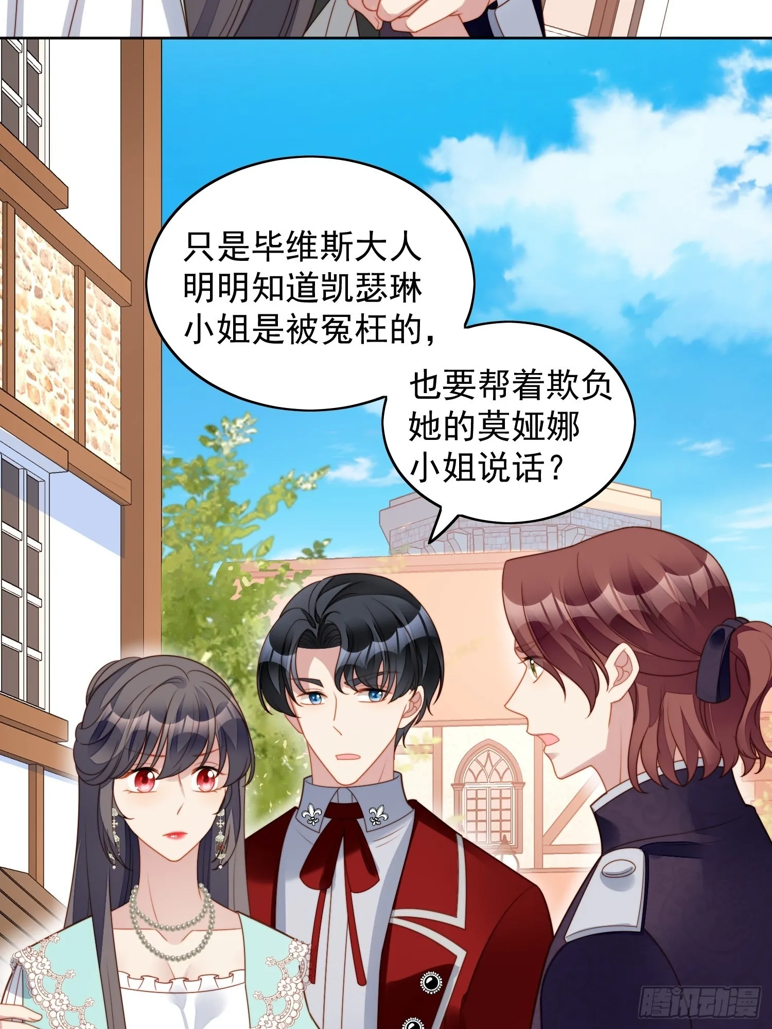 第七十九话 把路西法还给我 第11页