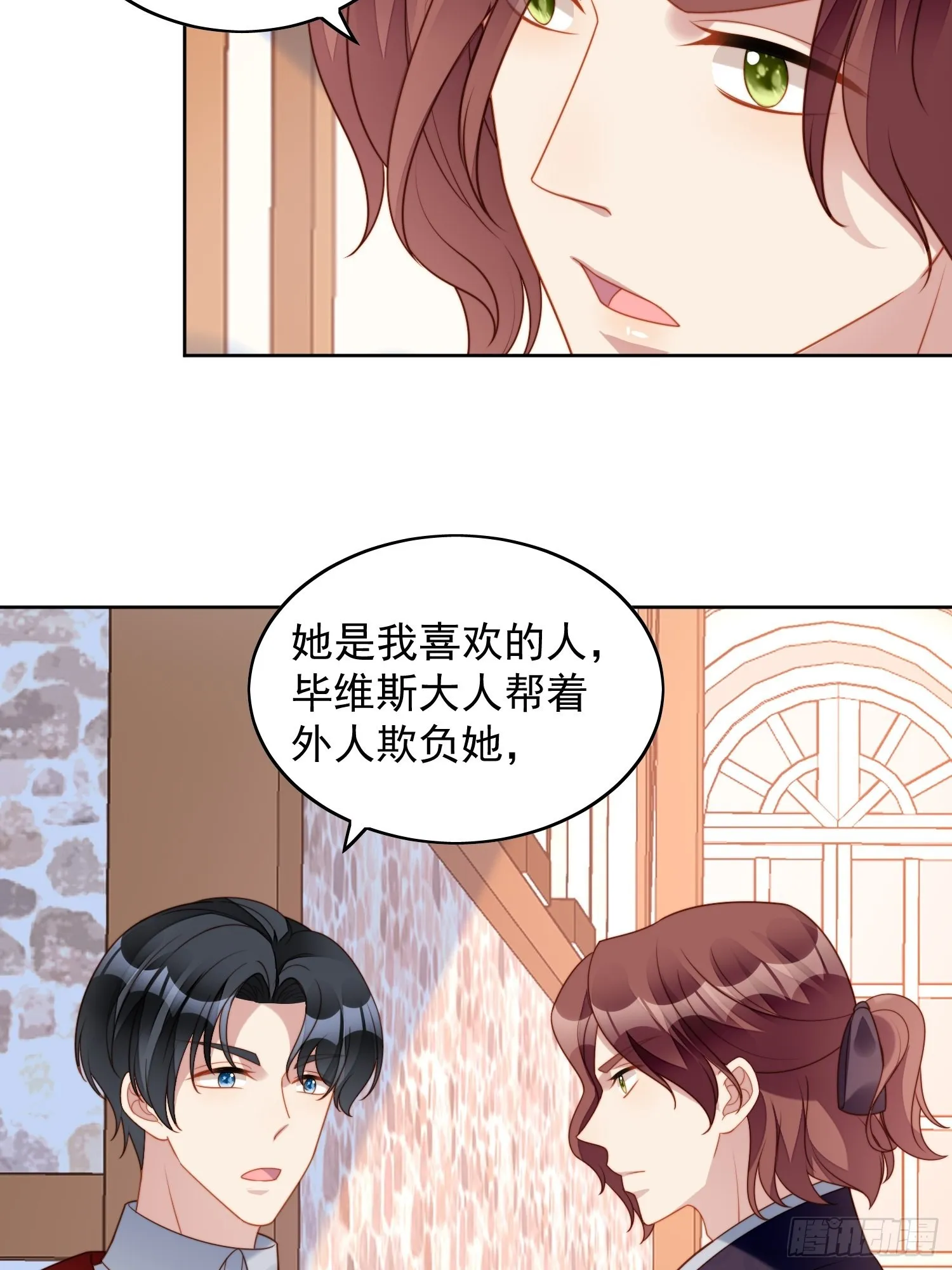 第七十九话 把路西法还给我 第13页