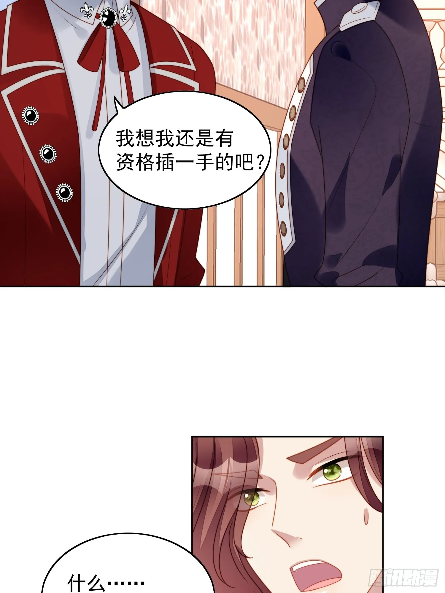 第七十九话 把路西法还给我 第14页